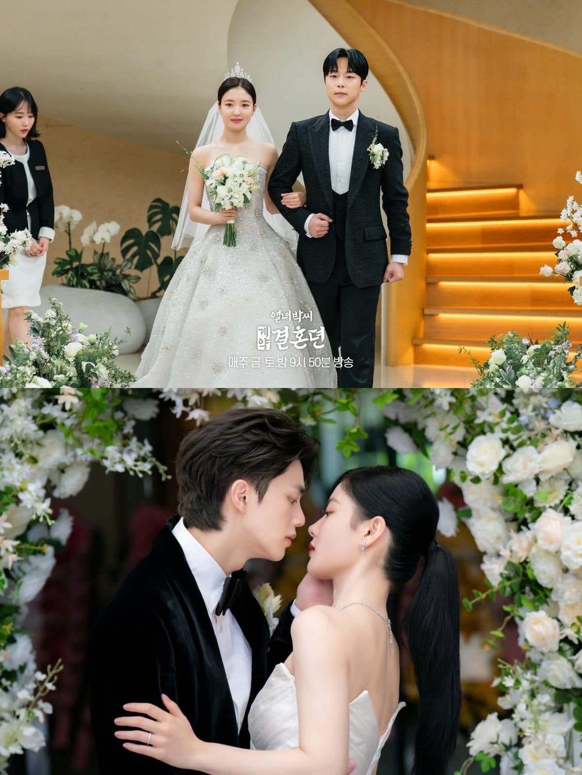 Ratings Gap Widens Between MBC&#8217;s &#8216;The Story of Park&#8217;s Marriage Contract&#8217; and SBS&#8217;s &#8216;My Demon&#8217;