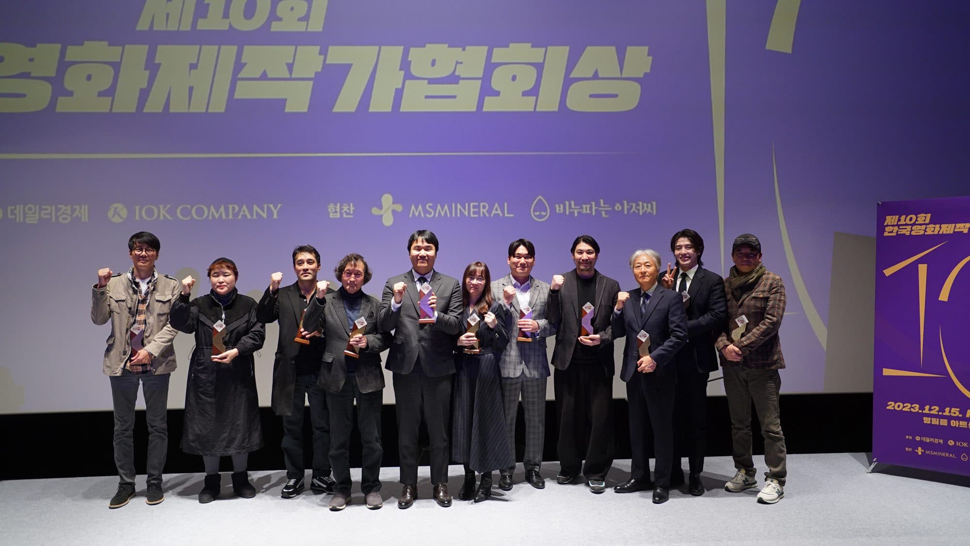 Winners of the 10th Korean Film Producers Association Awards: &#8216;Cobweb&#8217;, Kang Ha Neul, Go Min Si and More