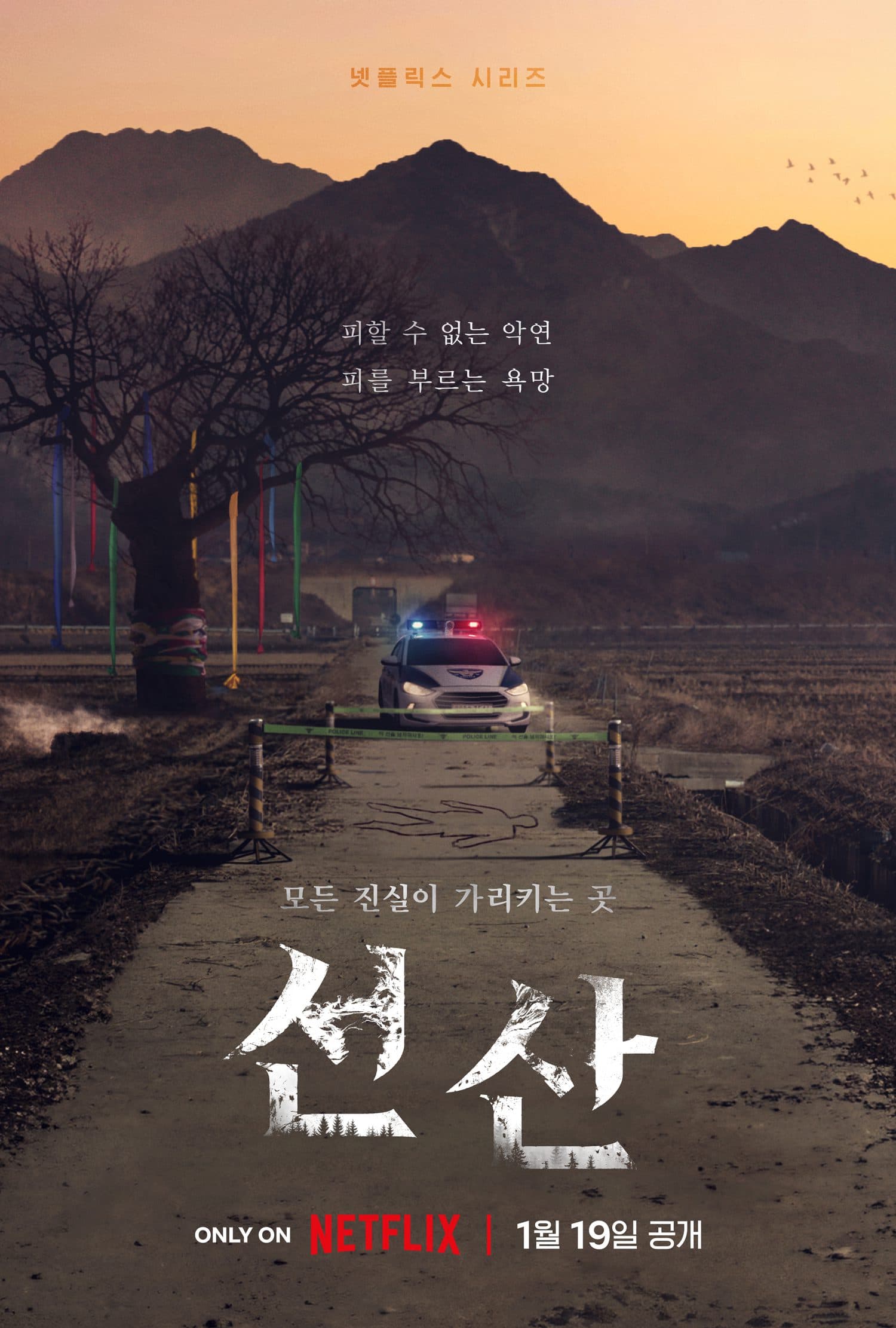 Yeon Sang Ho&#8217;s &#8216;The Bequeathed&#8217; Promises a Thrilling Journey on Netflix