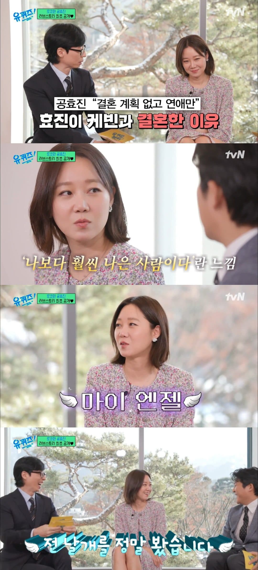 Gong Hyo Jin Reveals Why She Decided to Marry Kevin Oh on ‘You Quiz on the Block’