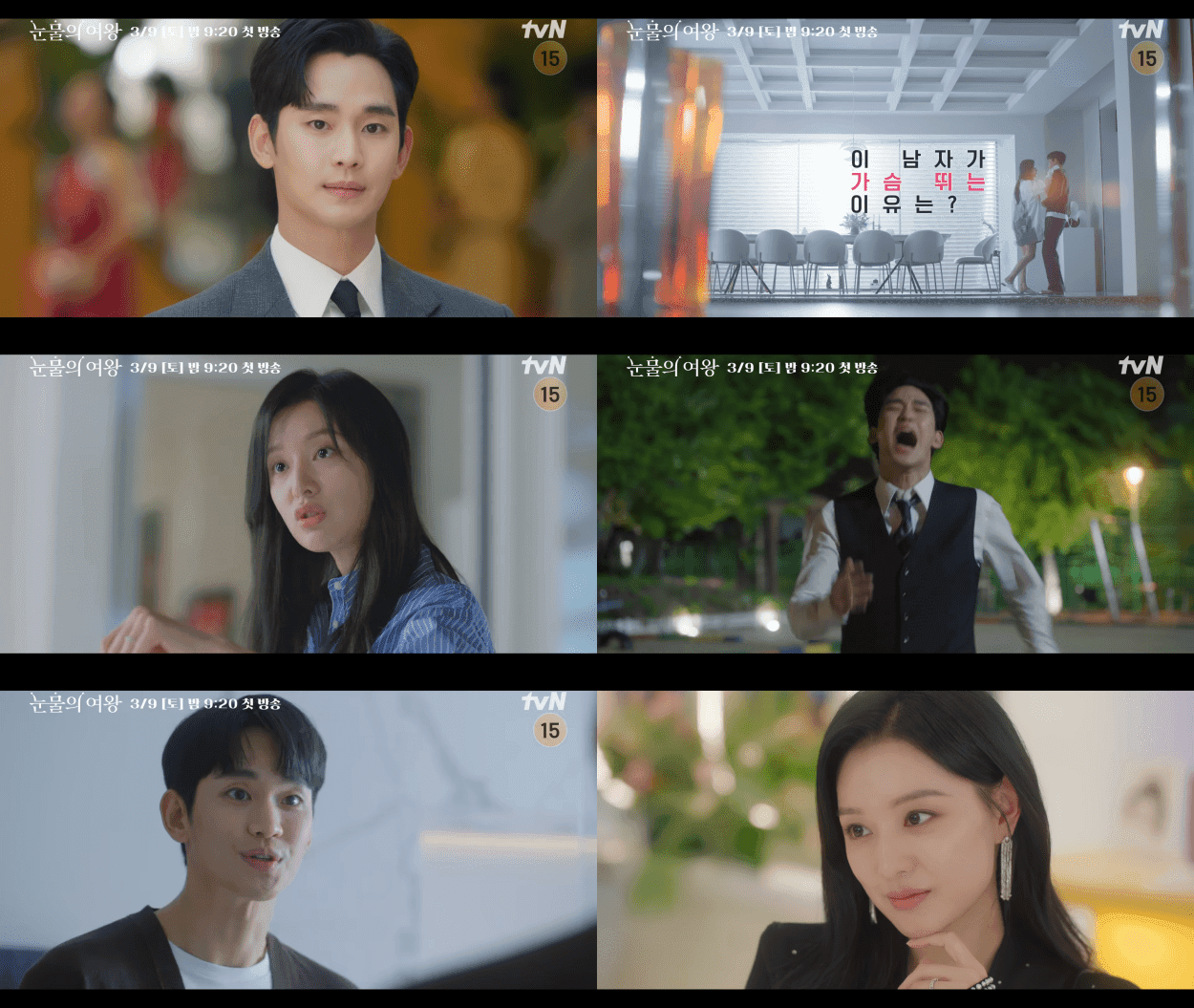 &#8216;Queen of Tears&#8217; Unveils Kim Soo Hyun and Kim Ji Won&#8217;s Sweet yet Savage Love Story