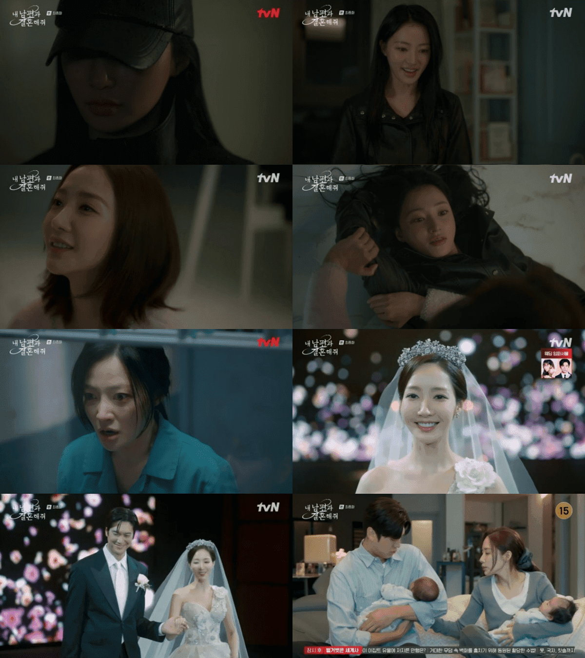 &#8216;Marry My Husband&#8217; Final Episode Recap: Will There Be Justice and Happily Ever After for Park Min Young?