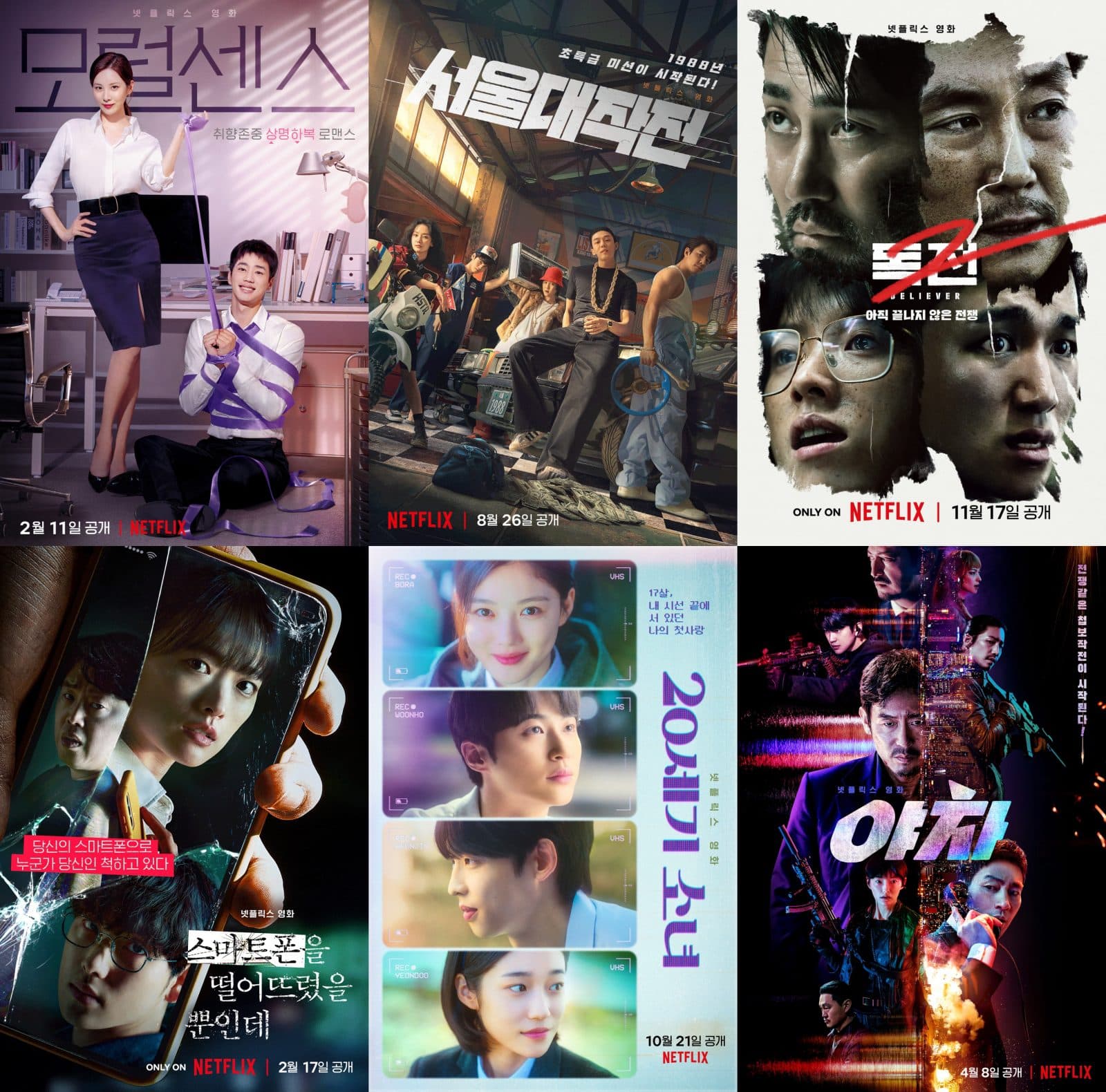 PICK: Top Netflix Korean Movies Ranked by Viewing Time