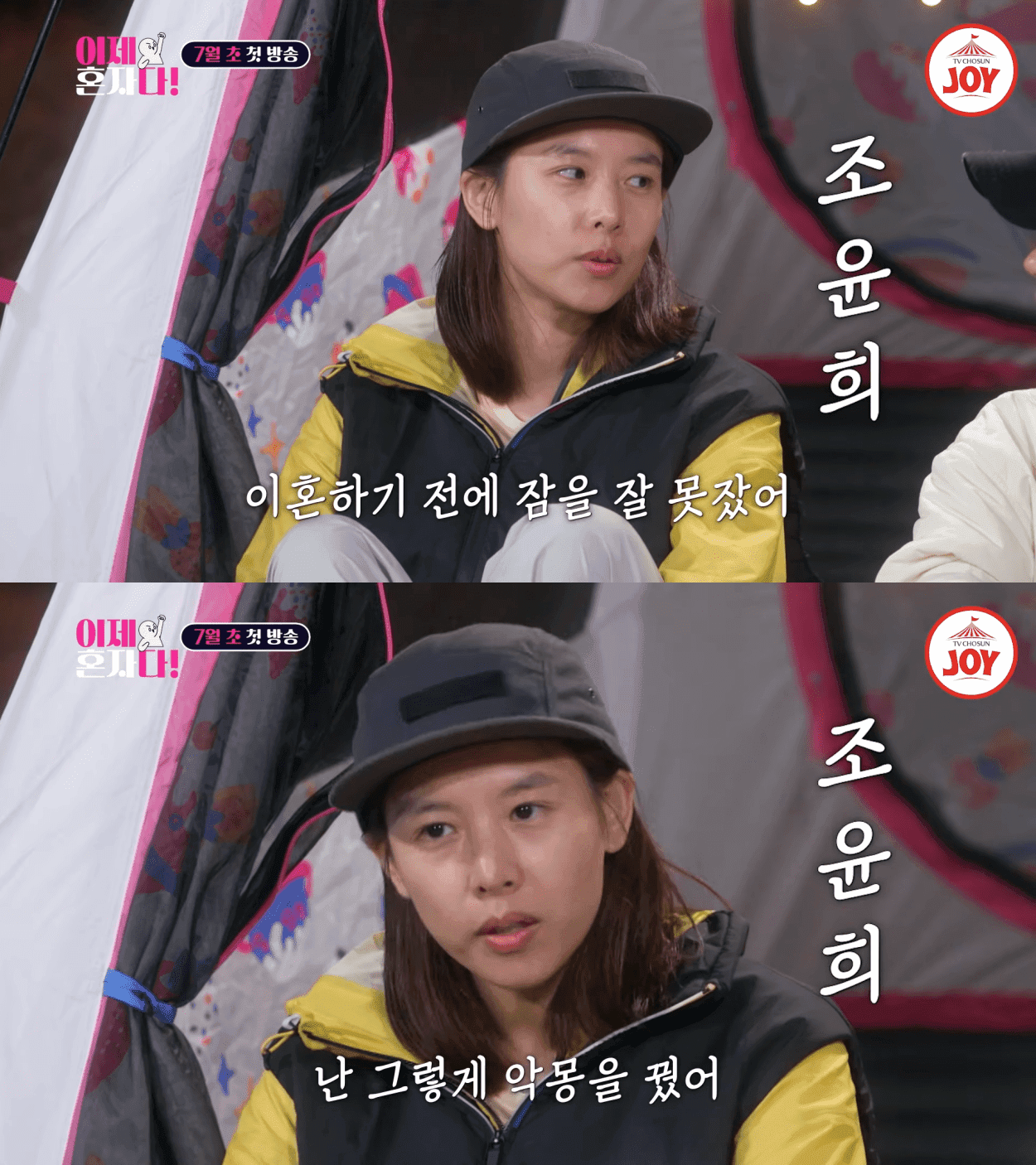 Jo Yoon Hee and Lee Dong Gun Go Candid About Their Divorce on Variety Shows