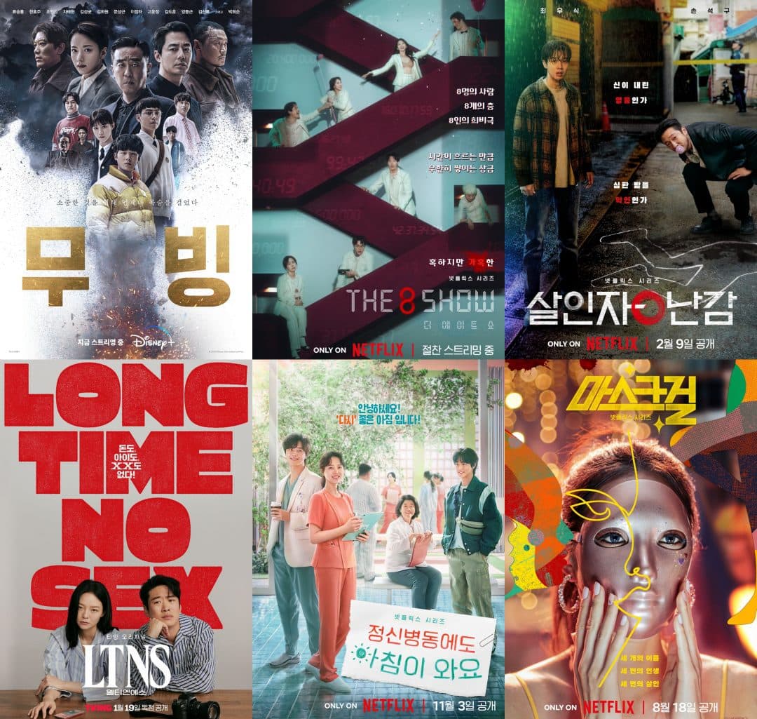 The 3rd Blue Dragon Series Awards Nominees Announced: &#8216;Moving&#8217;, &#8216;The 8 Show&#8217; and More