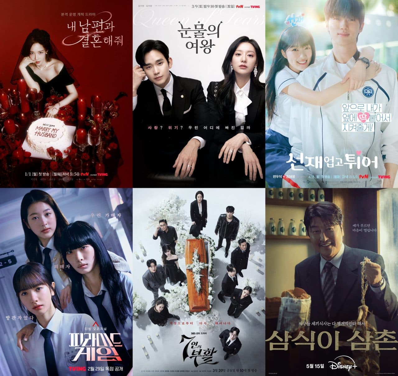 From ‘Queen of Tears’ to ‘Lovely Runner’, The Hottest K-Dramas of Early 2024