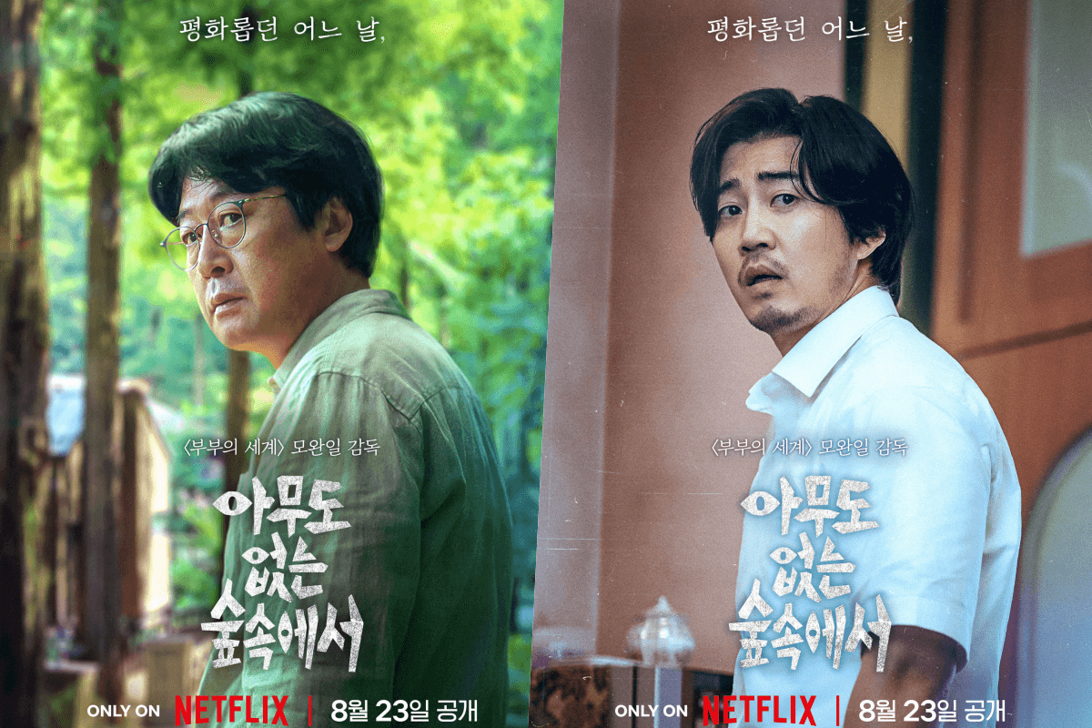 Netflix&#8217;s &#8216;The Frog&#8217; Promises Suspense and Drama with New Posters