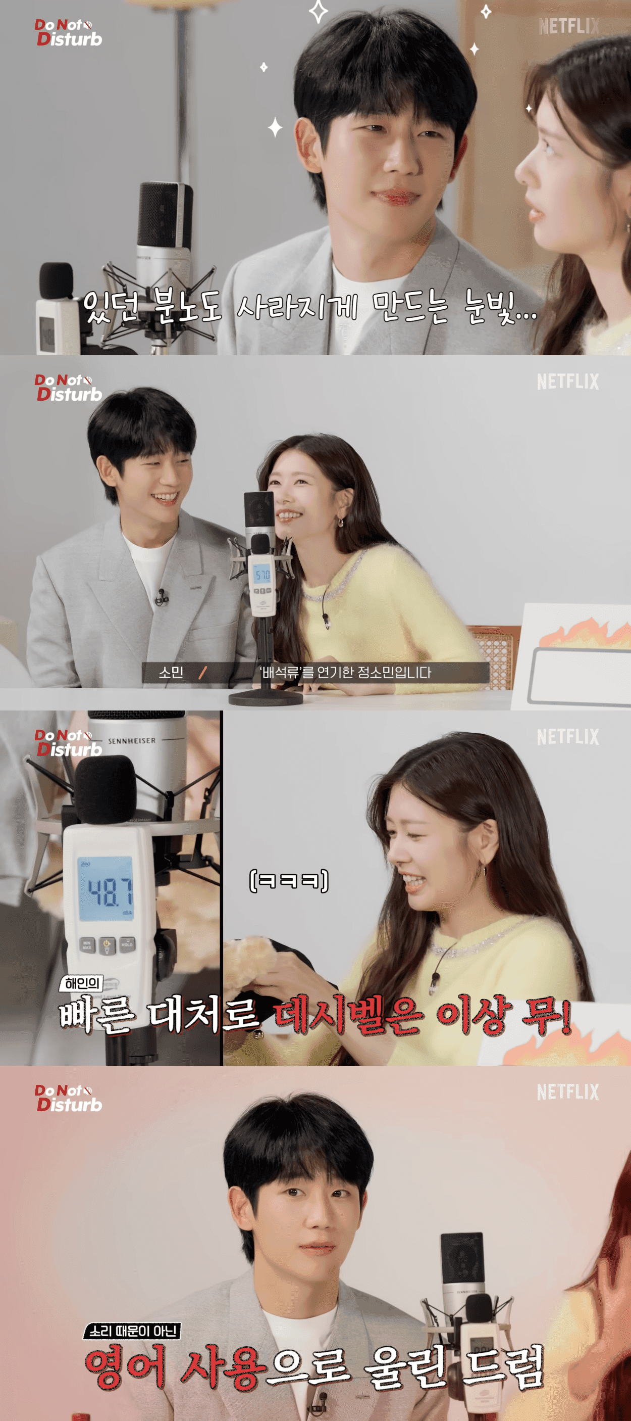 Jung Hae In and Jung So Min&#8217;s ASMR Interview Leaves Fans Wanting More