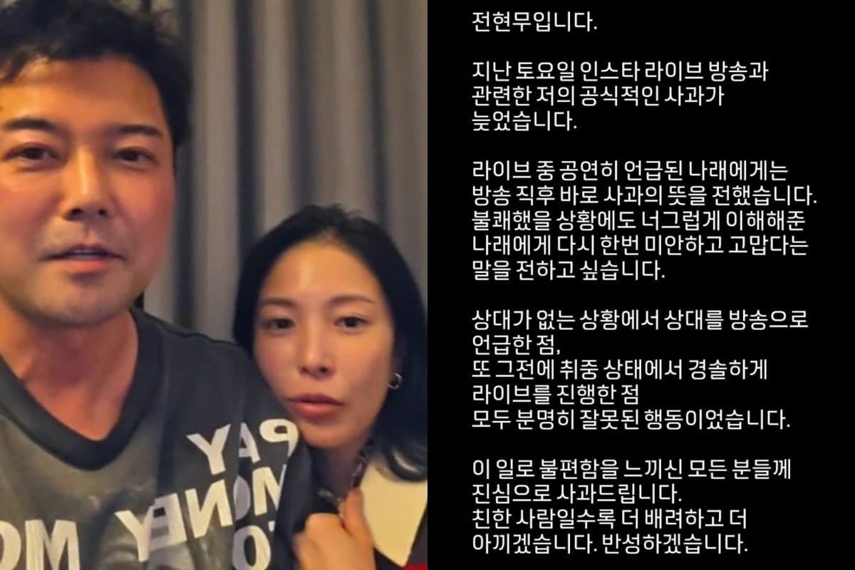 Jeon Hyun Moo Apologizes for Drunken Live; Park Na Rae Home Theft Tied to Insider