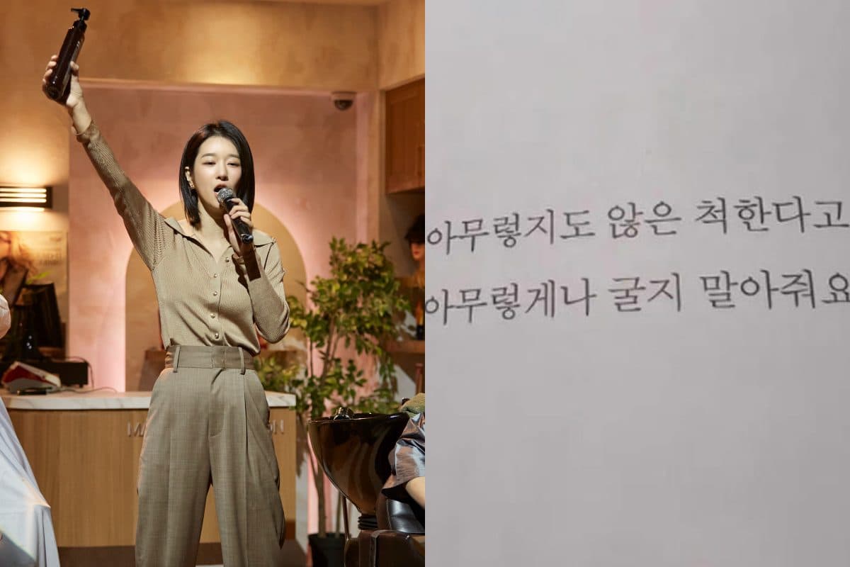 Seo Ye Ji Shares Cryptic Message Following SNL Korea Appearance