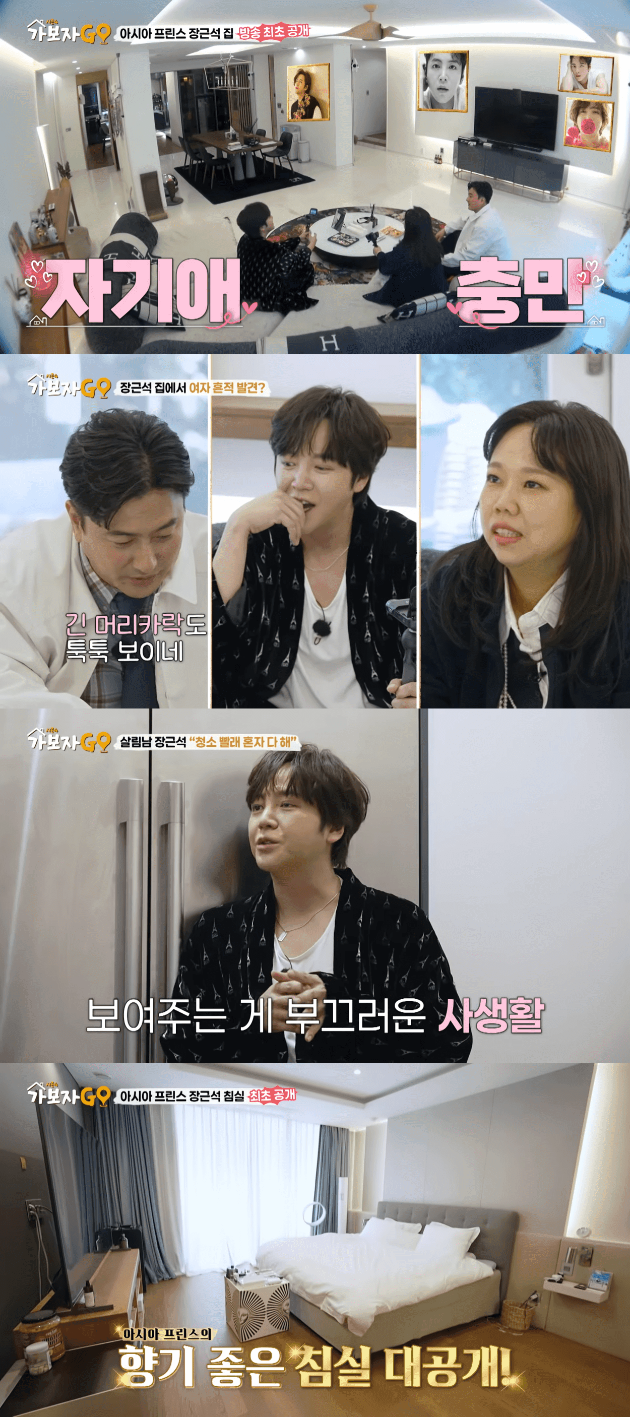 Jang Keun Suk Gives First-Ever Tour of His Luxury Home on &#8216;Let&#8217;s GO 4&#8217;