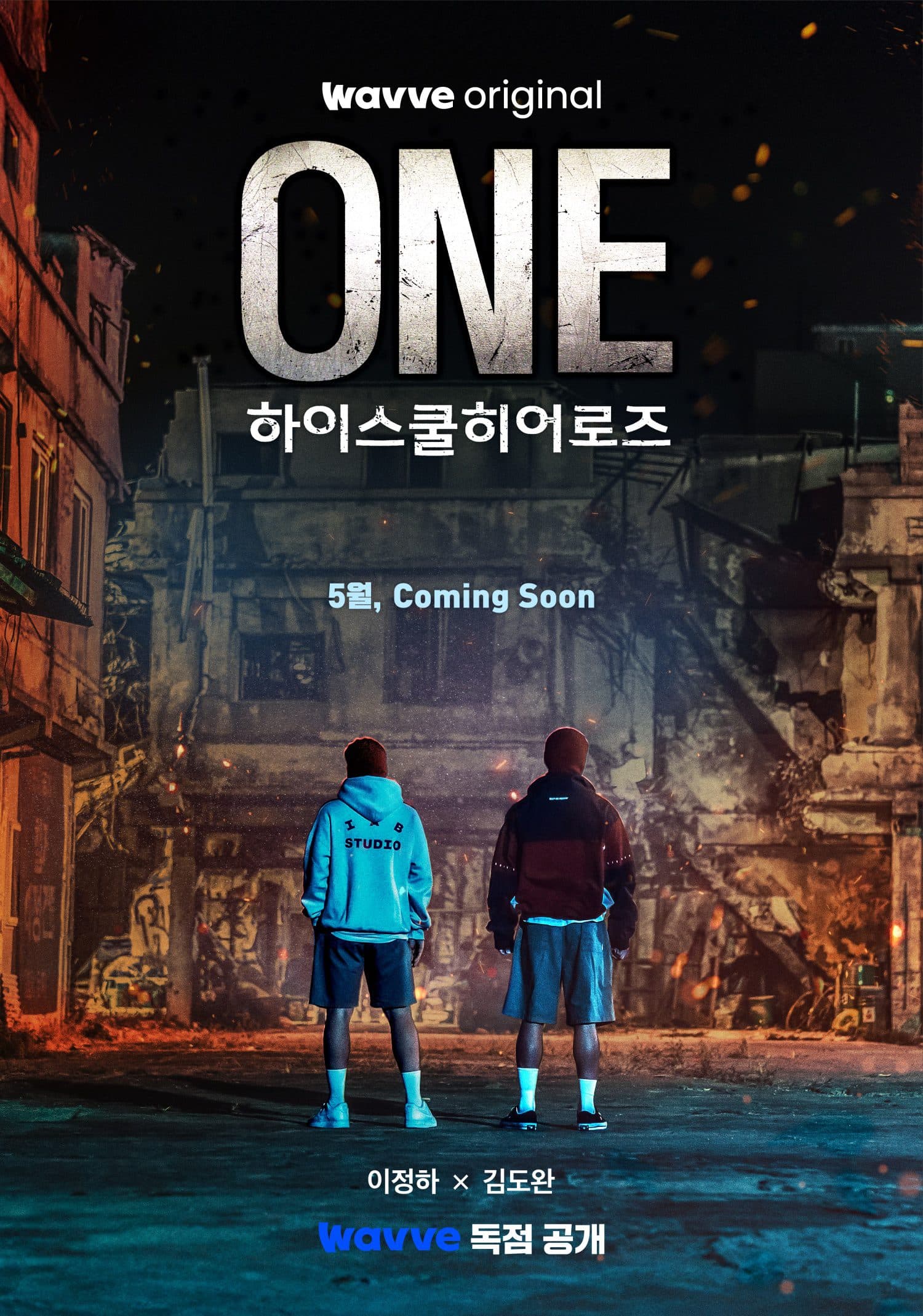 Lee Jung Ha and Kim Do Wan Team Up as Masked Vigilantes in New School Action Series &#8216;ONE: High School Heroes&#8217;