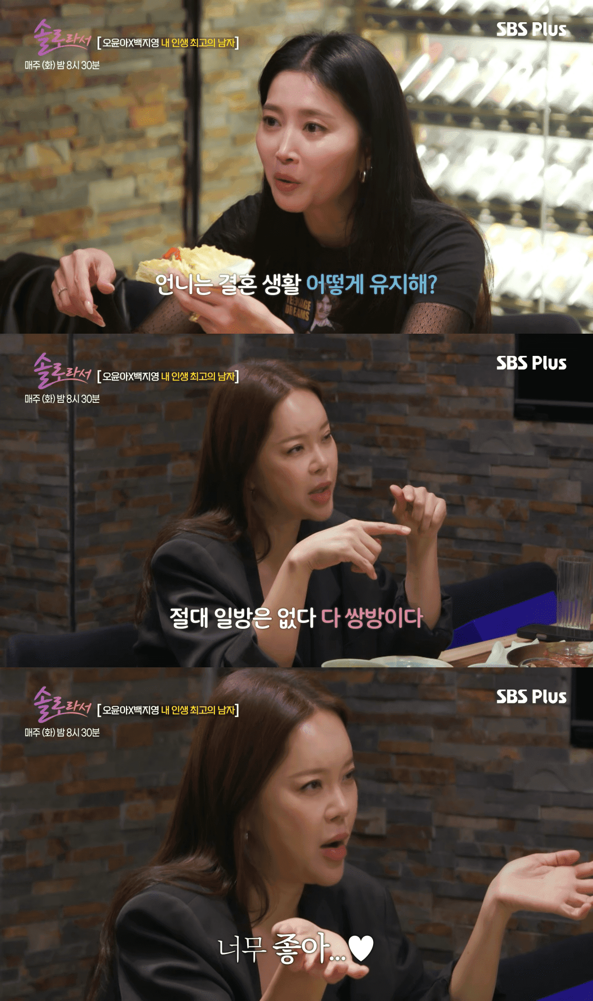 Baek Ji Young Admits to Serious Marriage Struggles With Jung Suk Won