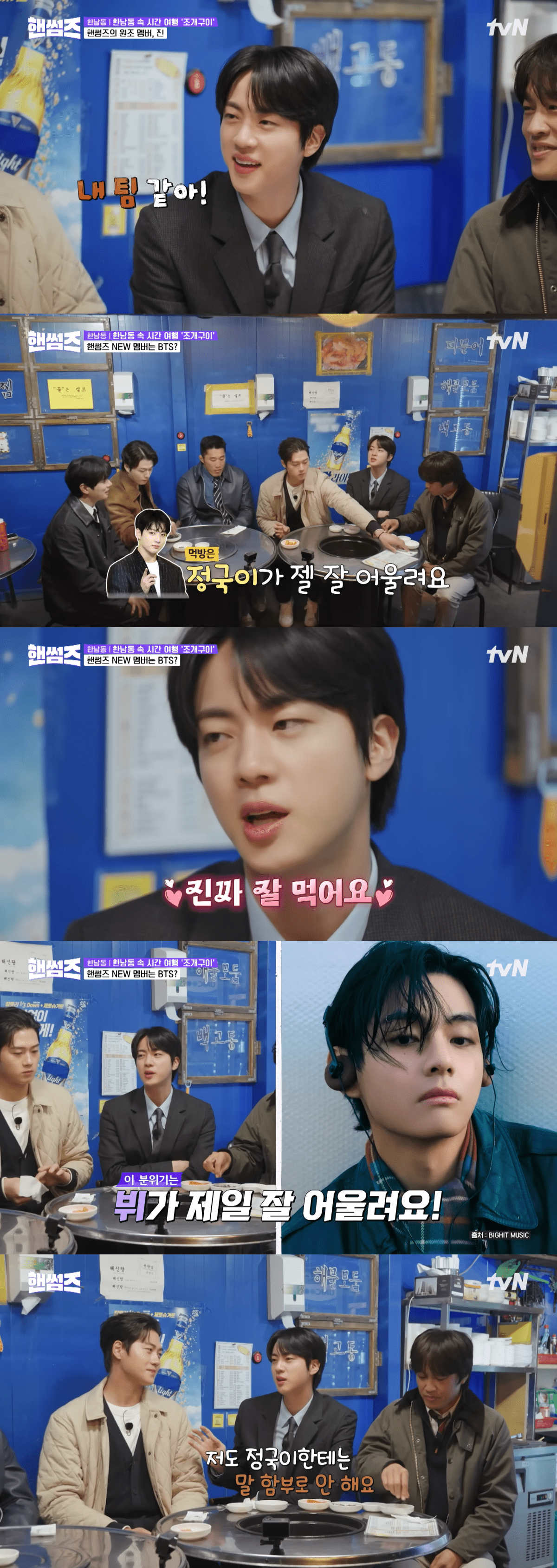 Jin Teases Co-Star Over BTS Name-Drop on &#8216;Handsome Guys&#8217;: &#8216;Our fans are scary&#8217;