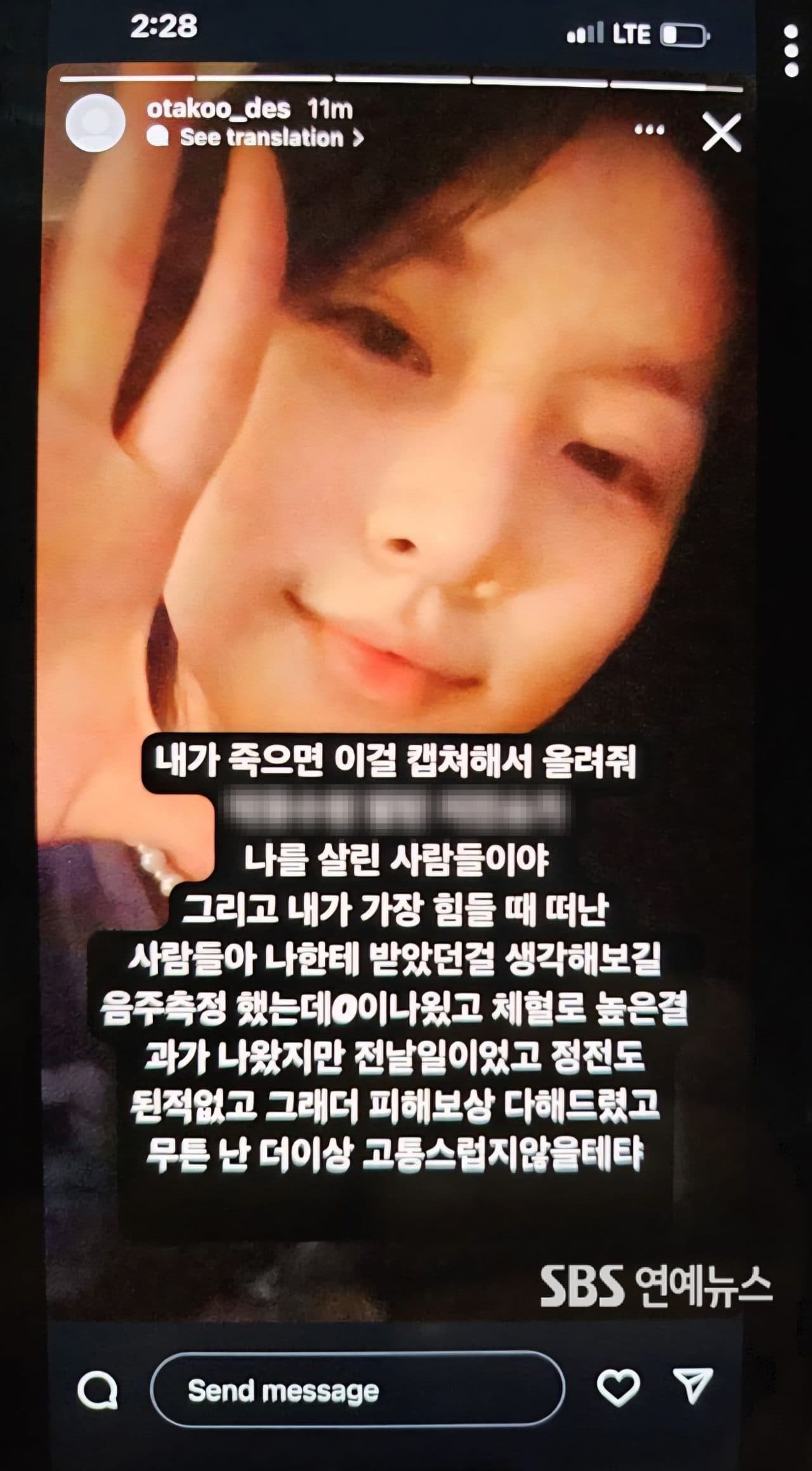 Kim Sae Ron Listed People Who Helped Her Before Death on Instagram