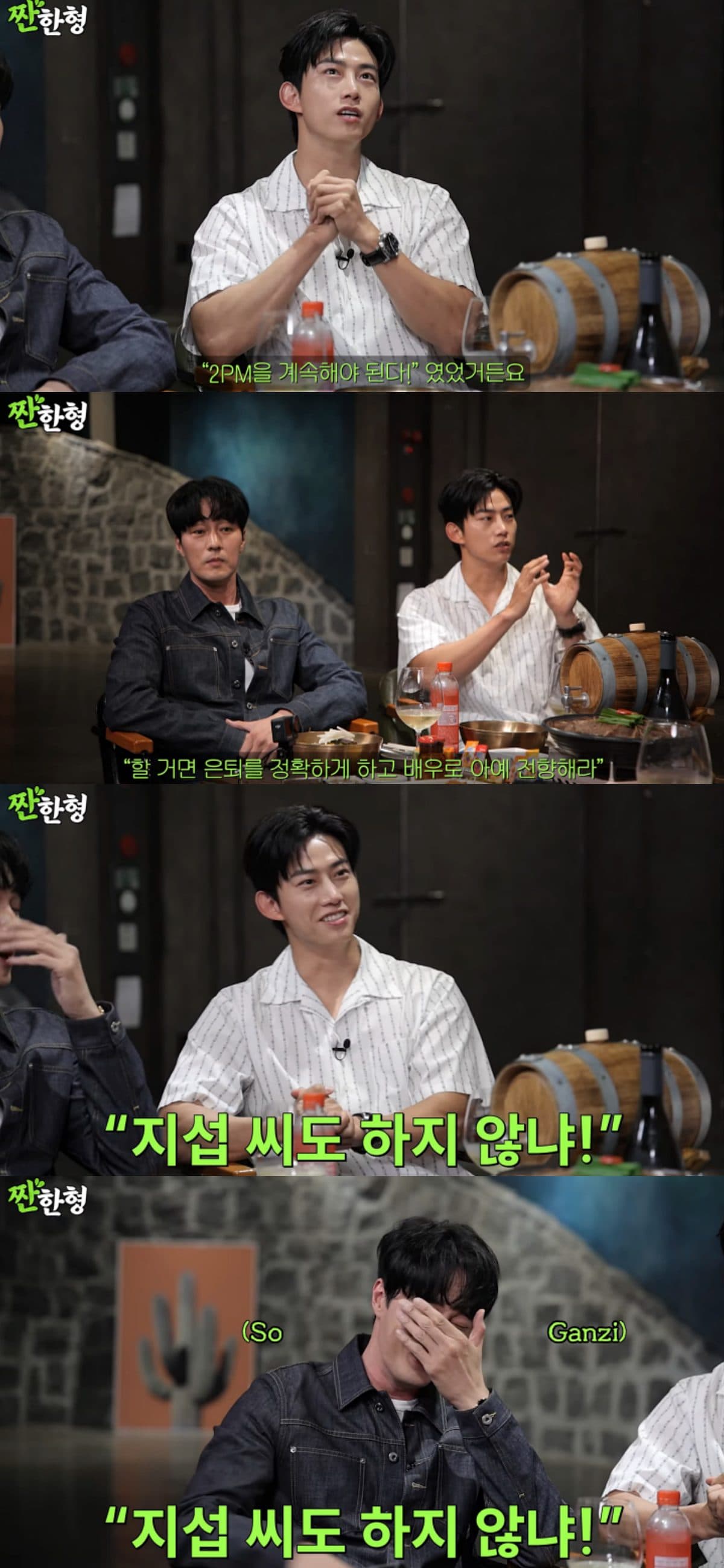 Ok Taecyeon Reveals He Chose to Sign With So Ji Sub&#8217;s Agency to Continue 2PM Activities