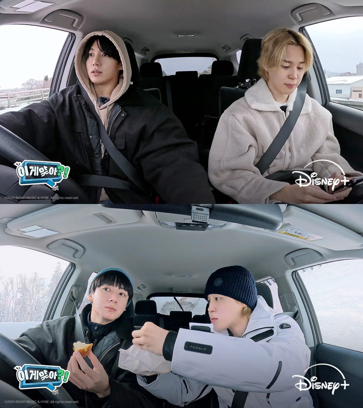 BTS Members Jimin and Jungkook Wrap Filming for &#8216;Are You Sure?!&#8217; Season 2