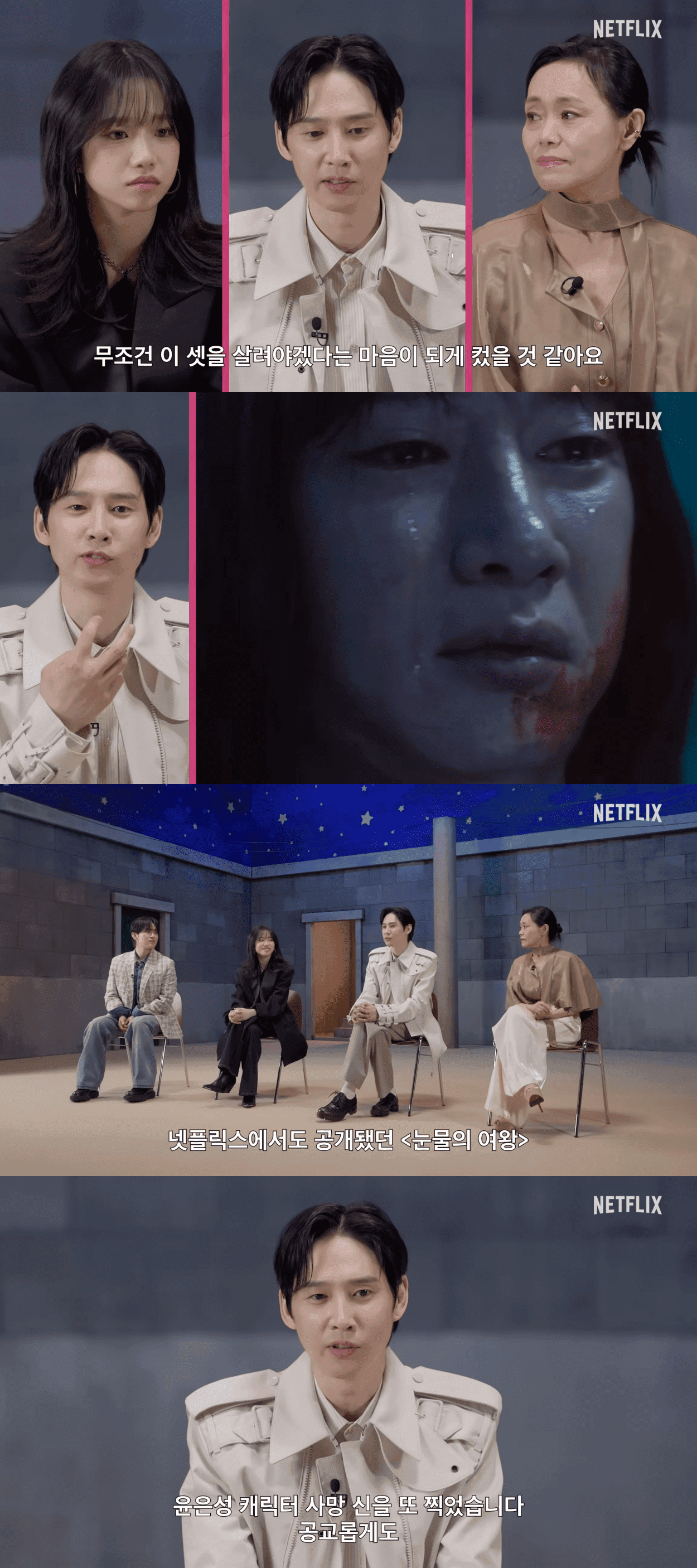 Park Sung Hoon Reflects on Filming Two Death Scenes in One Day for &#8216;Squid Game 3&#8217; and &#8216;Queen of Tears&#8217;