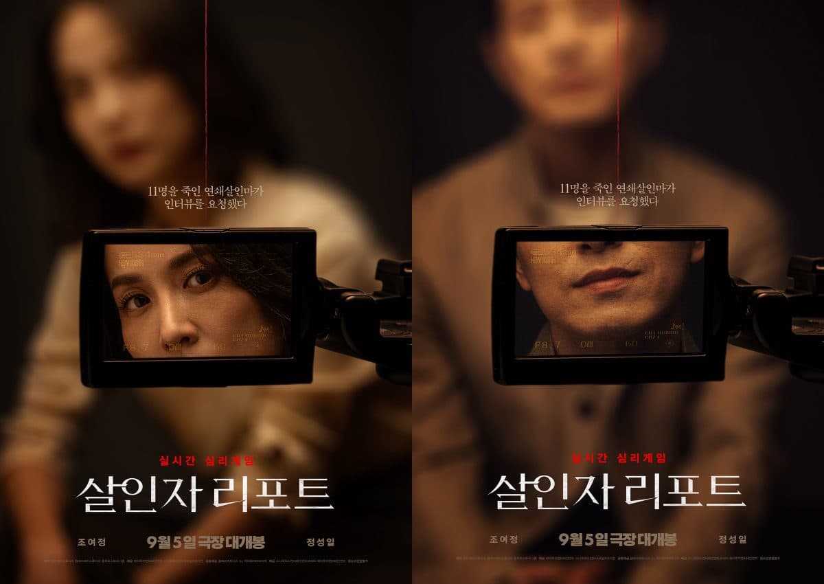 Cho Yeo Jeong and Jung Sung Il&#8217;s &#8216;Murderer Report&#8217; Sets September Release, Drops Intense Teasers