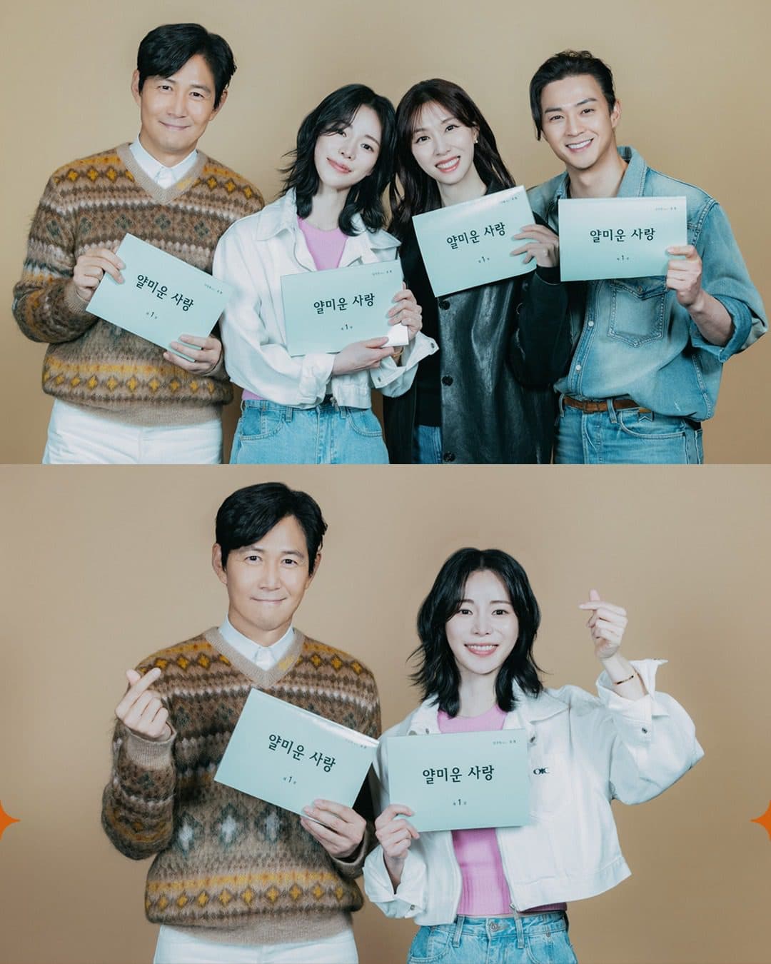 Lee Jung Jae and Lim Ji Yeon Light Up the Room at &#8216;Nice to Not Meet You&#8217; Table Read