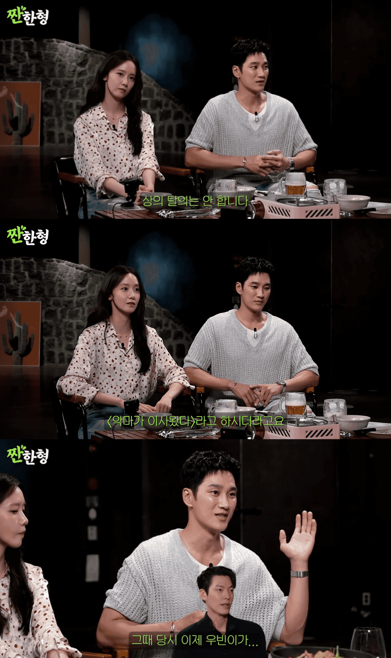 Ahn Bo Hyun Talks Potential Shirtless Scene and Friends&#8217; Jealousy Over Working With YoonA