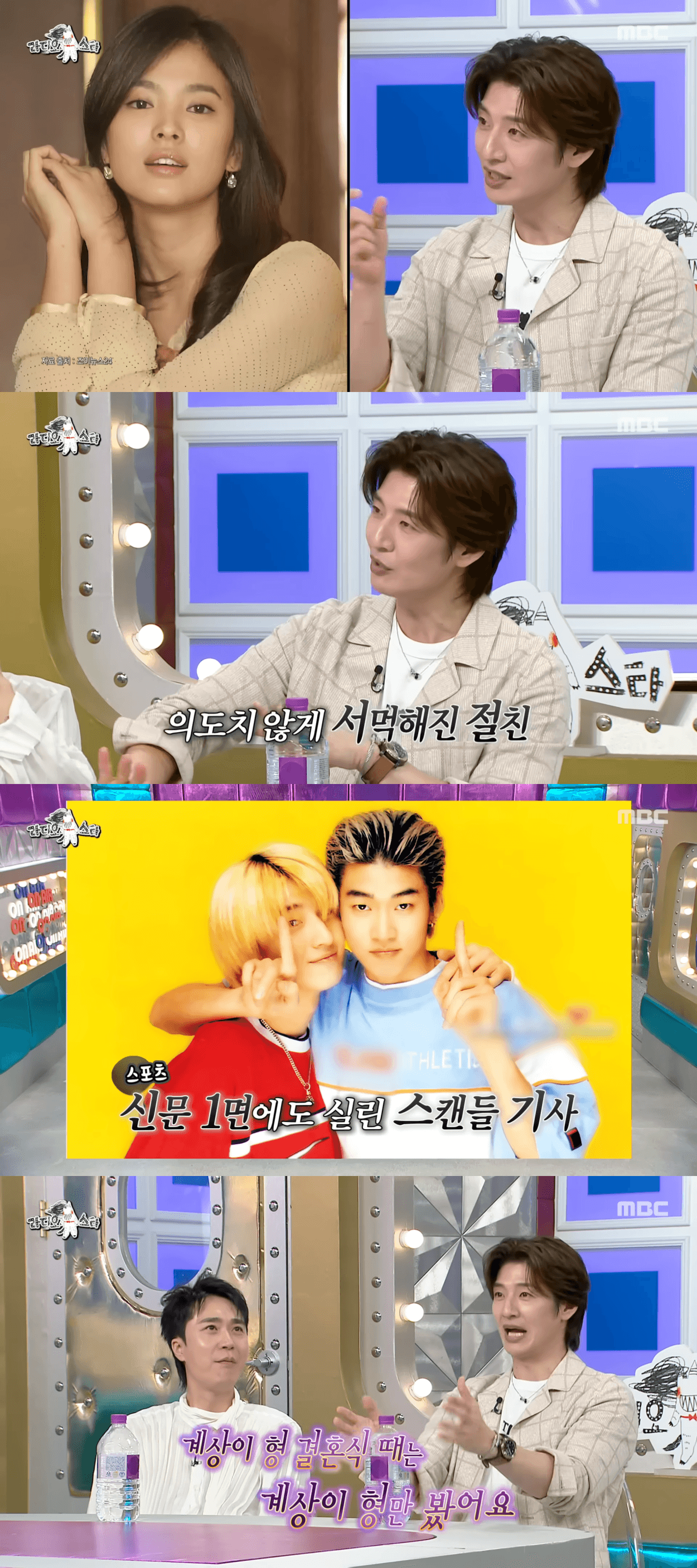 Son Ho Young Talks Old Dating Rumors With Song Hye Kyo and &#8216;That Scandal&#8217; With Yoon Kye Sang
