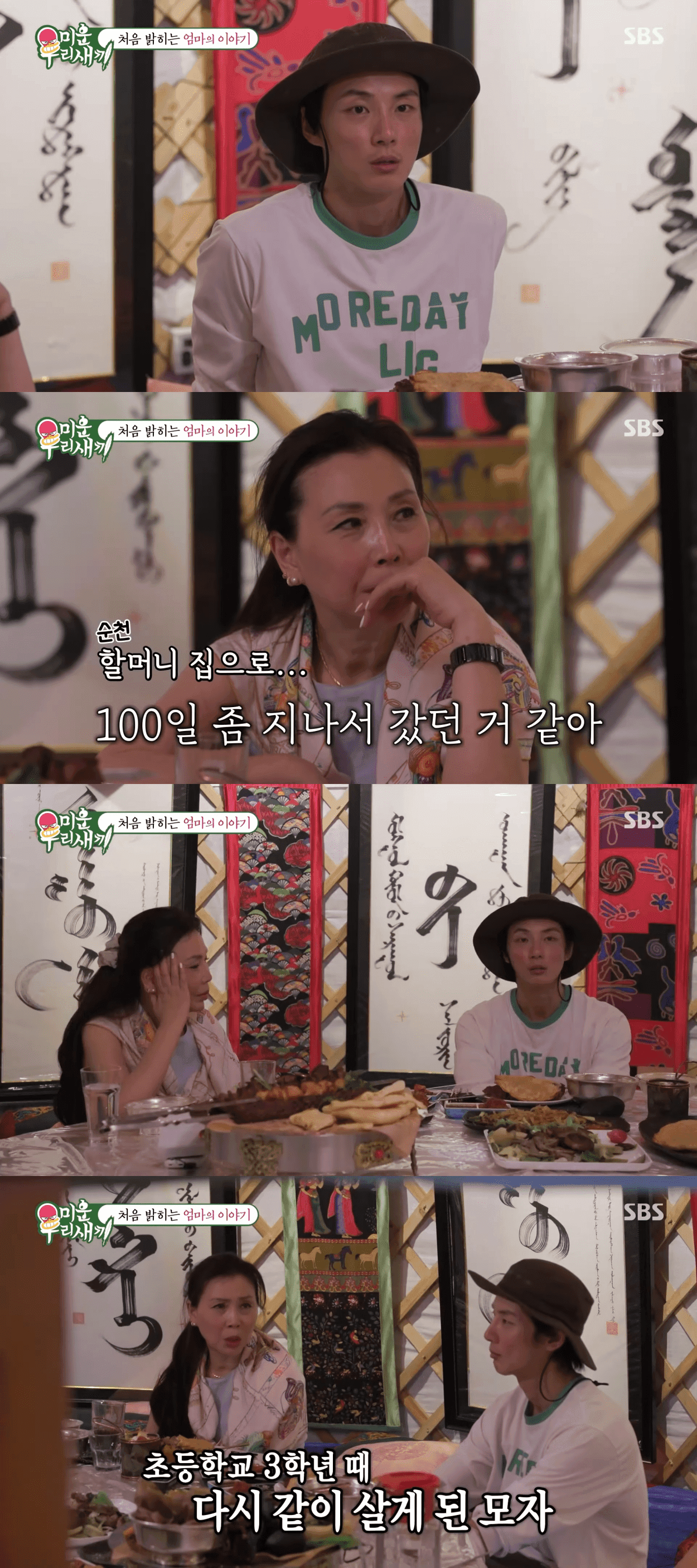 Yoon Si Yoon Opens Up About Painful Family Past on ‘My Little Old Boy’