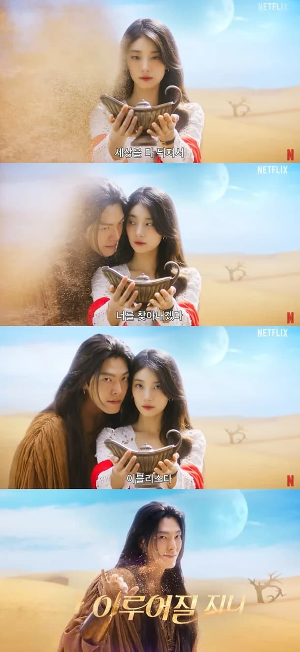 Kim Woo Bin and Suzy&#8217;s &#8216;Genie, Make a Wish&#8217; Sparks Controversy in Muslim Communities Due to Name &#8216;Iblis&#8217;