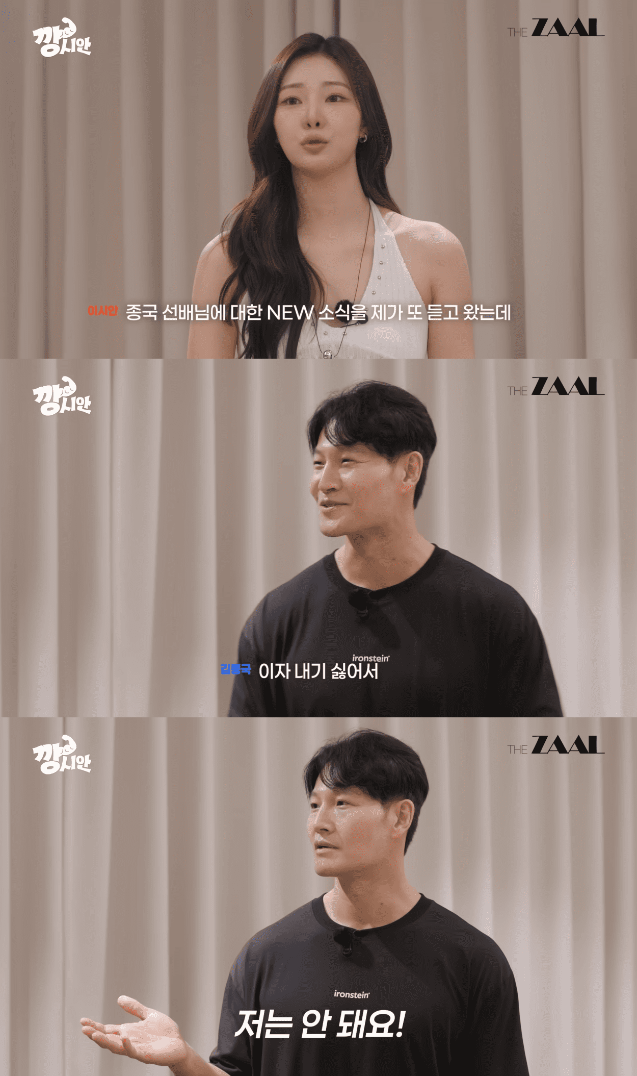 Kim Jong Kook Explains Why He Bought $4.5M Seoul Villa in Cash