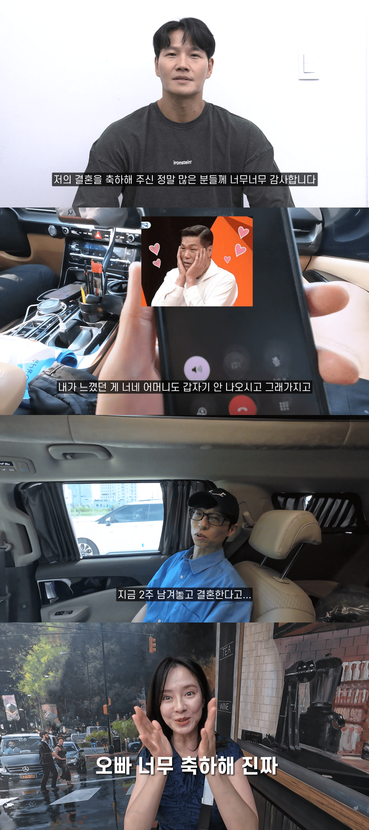 How Did Song Ji Hyo and Other Variety Stars React to Kim Jong Kook&#8217;s Marriage? The Reactions Revealed