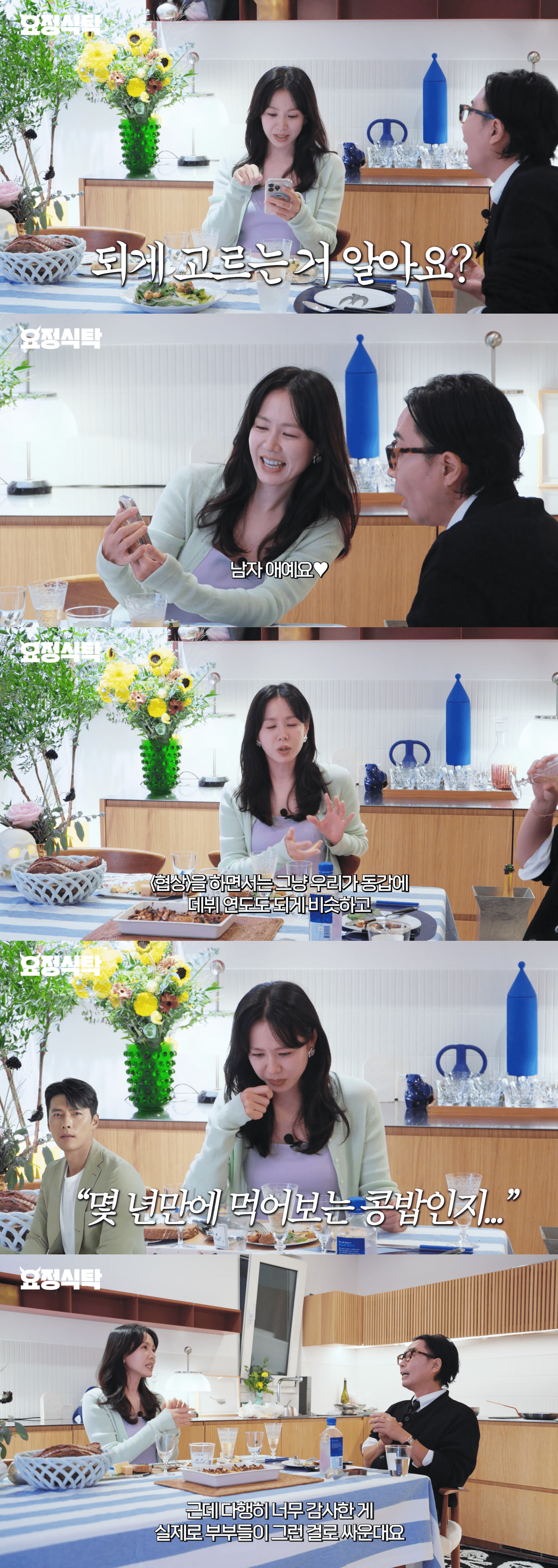 Son Ye Jin Shares Everyday Moments With Hyun Bin and Their Love for Their Son
