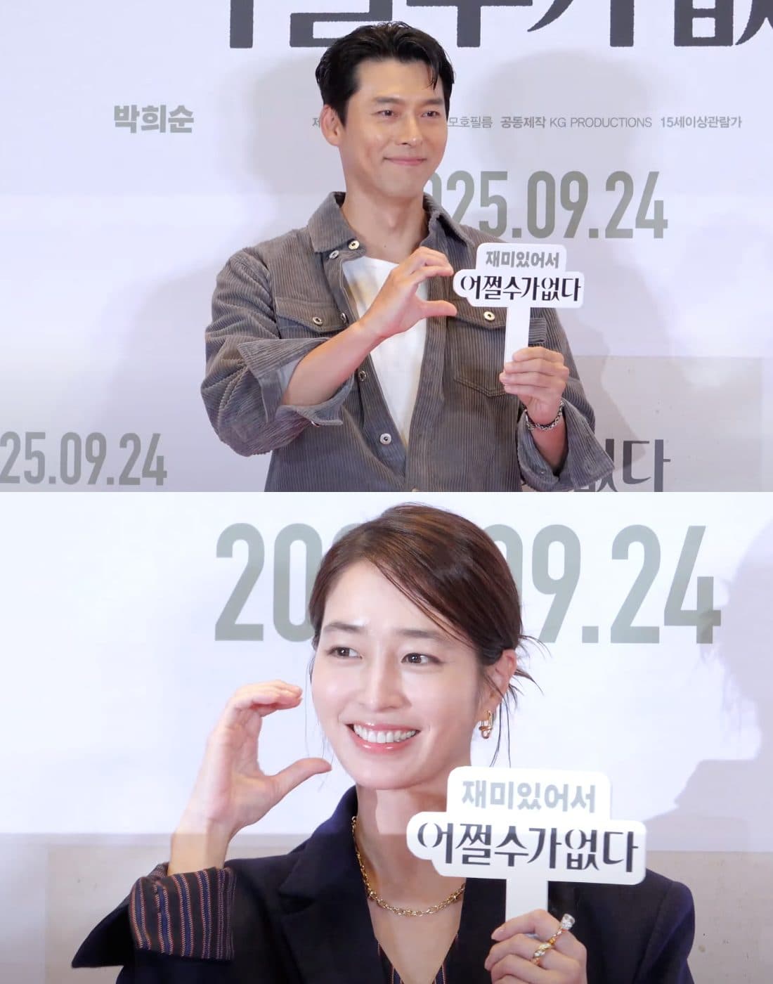 Hyun Bin and Lee Min Jung Support Son Ye Jin and Lee Byung Hun at Star-Studded ‘No Other Choice’ VIP Screening