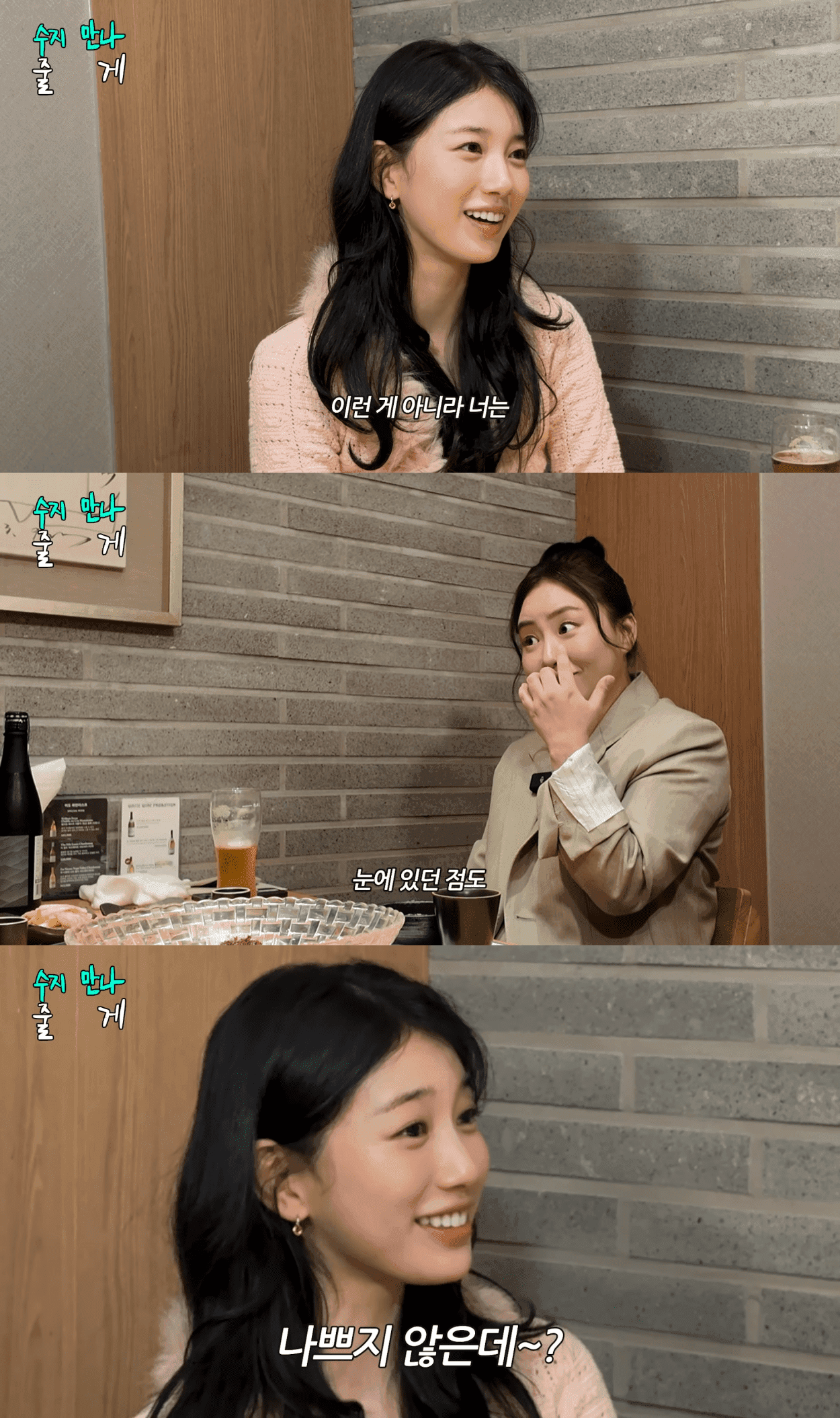 Suzy’s Small Cosmetic Change Sets Off Big Buzz Online