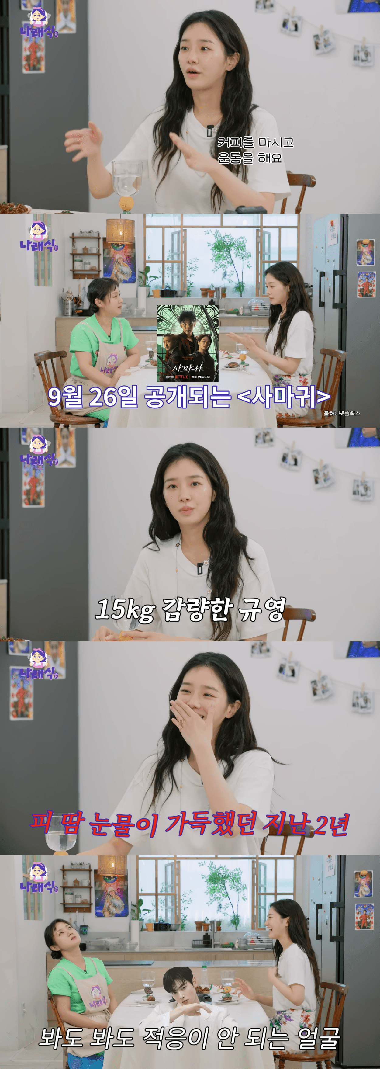 Park Gyu Young Talks Debut Story: JYP Casting, 15kg Weight Loss and Her New Killer Role