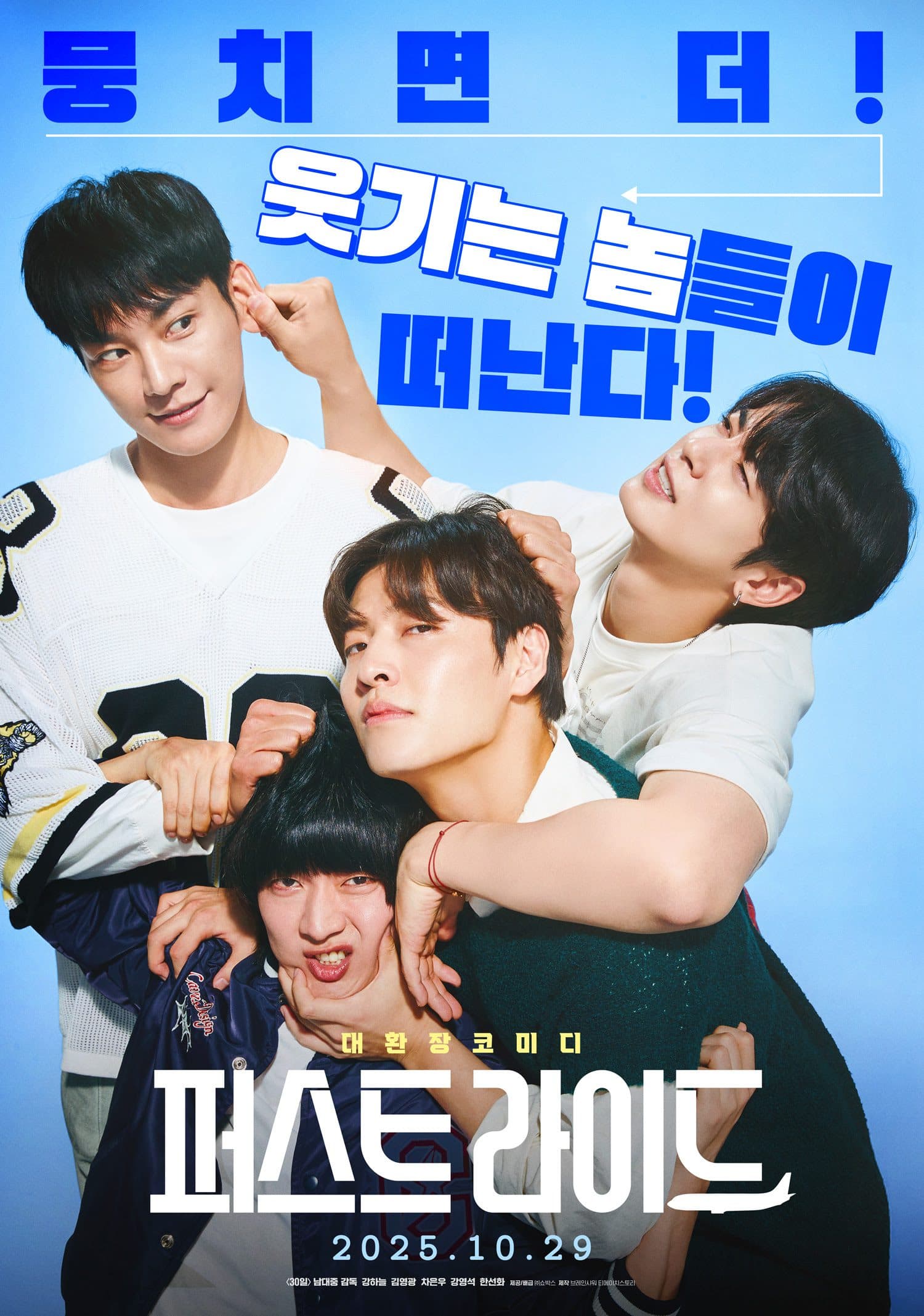 Kang Ha Neul, Kim Young Kwang and Cha Eun Woo Lead Ensemble in Fall Comedy &#8216;The First Ride&#8217;