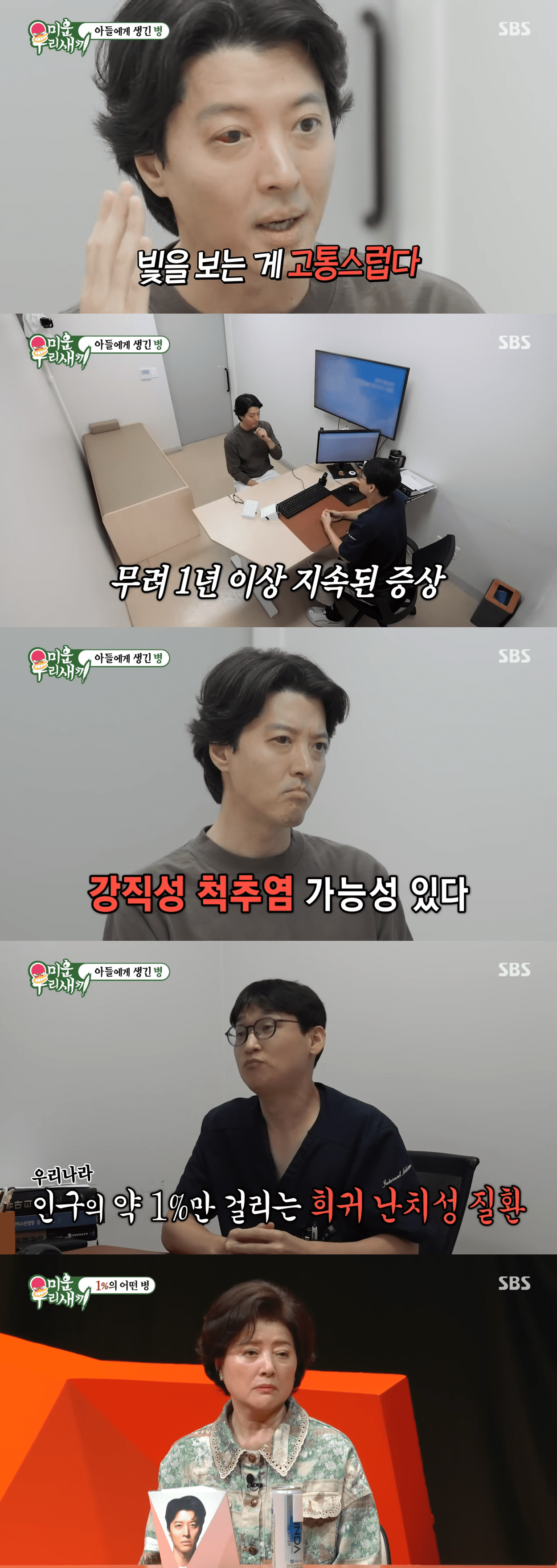 Lee Dong Gun Reveals Diagnosis of Rare, Incurable Disease on &#8216;My Little Old Boy&#8217;
