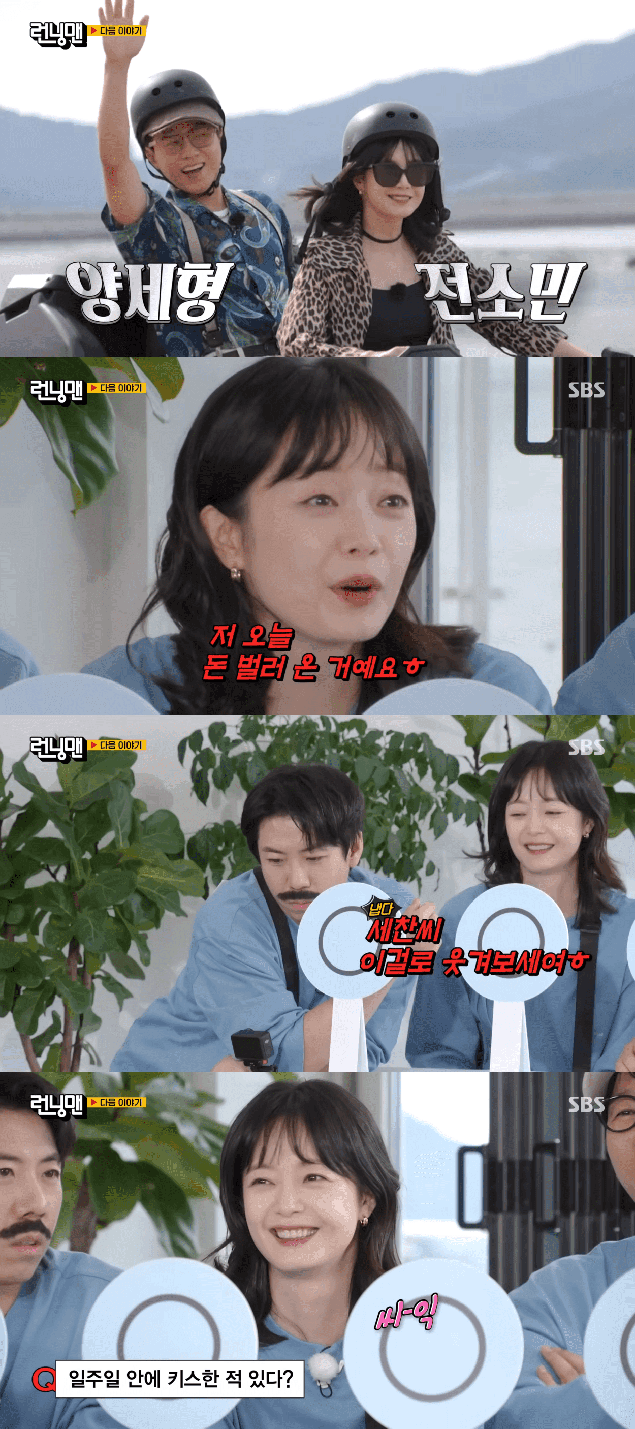 Jeon So Min Steps Back onto &#8216;Running Man&#8217; as Ji Ye Eun Takes Health Break