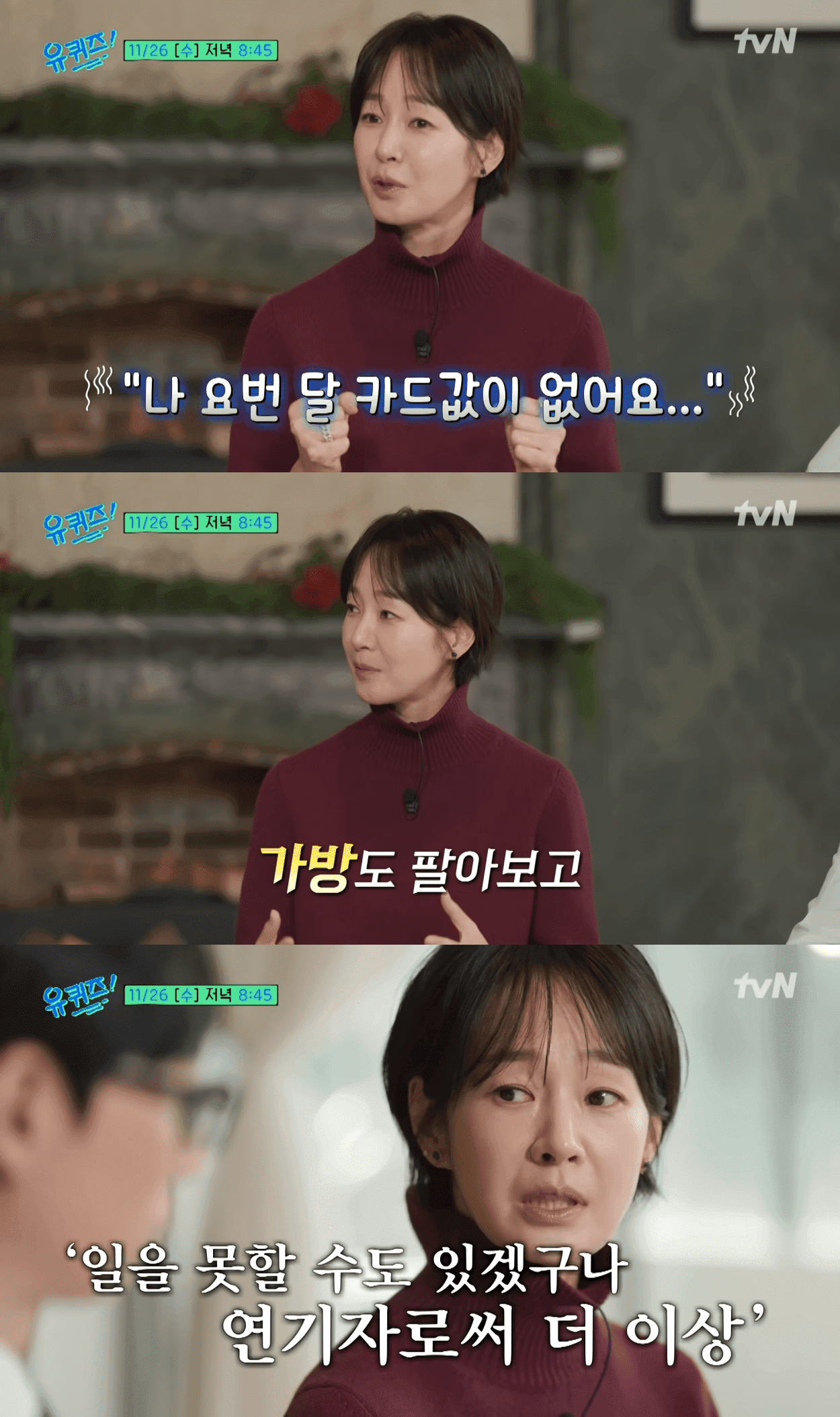 ‘The Dream Life of Mr. Kim’ Star Reveals Grueling Financial Struggles After Divorce