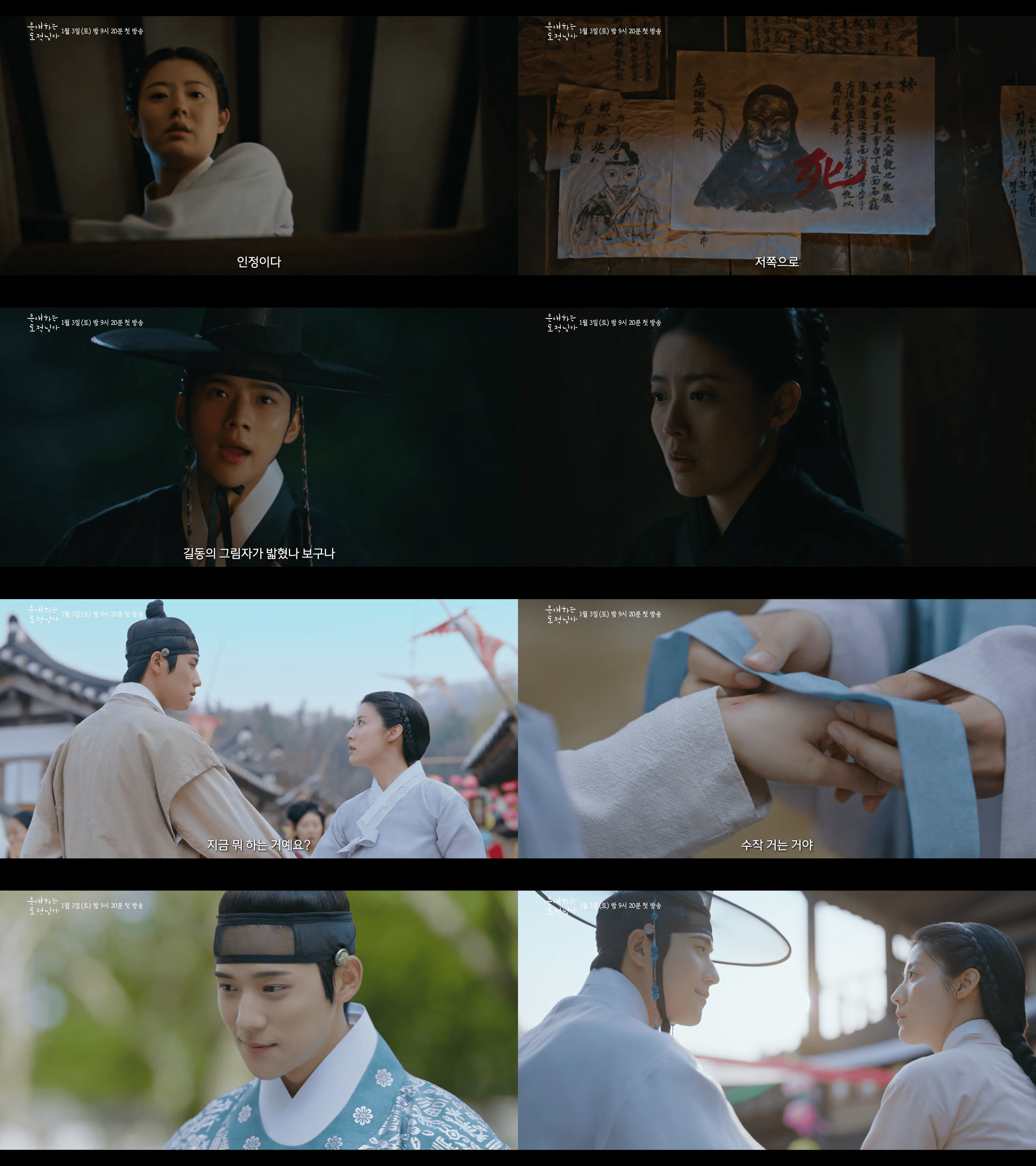 Moon Sang Min Can&#8217;t Hide His Interest in Nam Ji Hyun in New Teaser for &#8216;To My Beloved Thief&#8217;