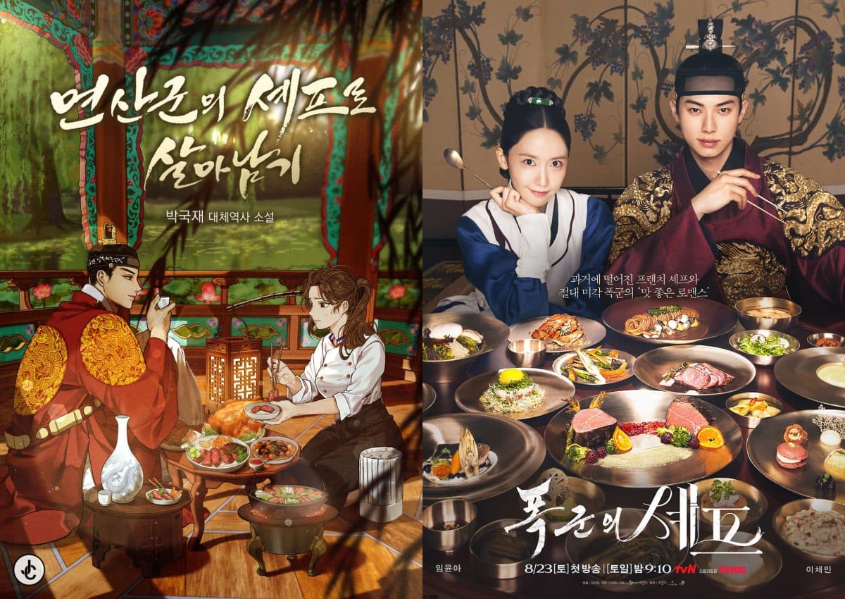 &#8216;Bon Appétit, Your Majesty&#8217; Author Reveals Big Plans for Season 2