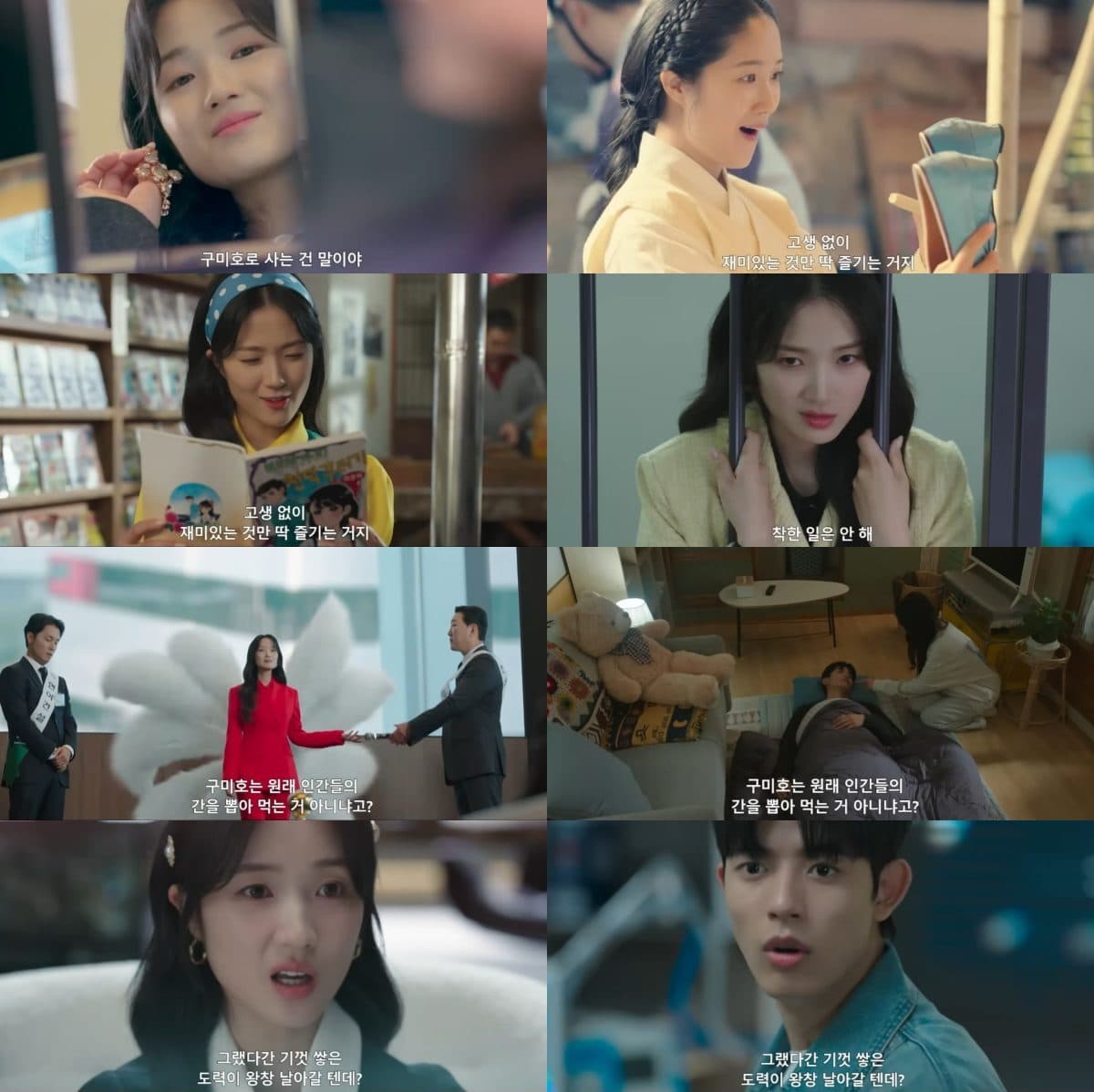 Kim Hye Yoon Transforms into Gen Z Gumiho Who Refuses to Be Human in First ‘No Tail to Tell’ Teaser