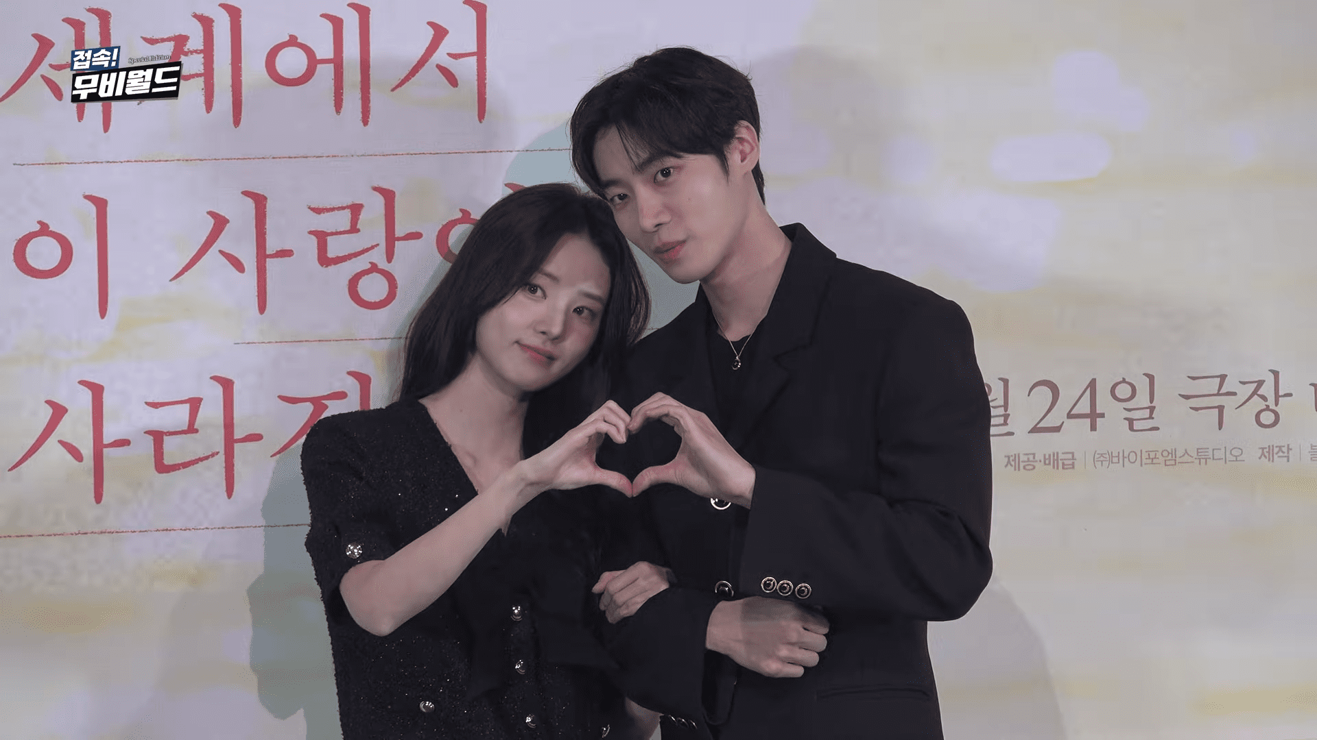 Choo Young Woo and Shin Sia Leave a Lasting Impression With Tender Romance in New Movie