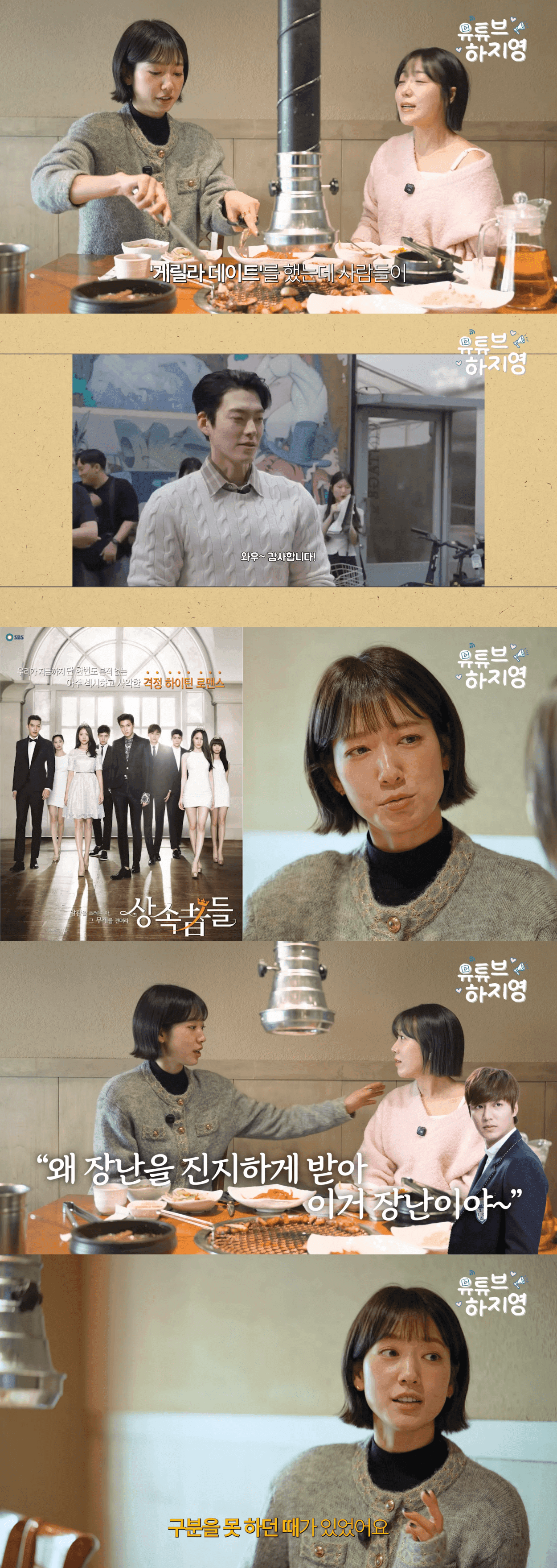 Park Shin Hye Says ‘The Heirs’ Defined Her Career and Shares a Lee Min Ho Story