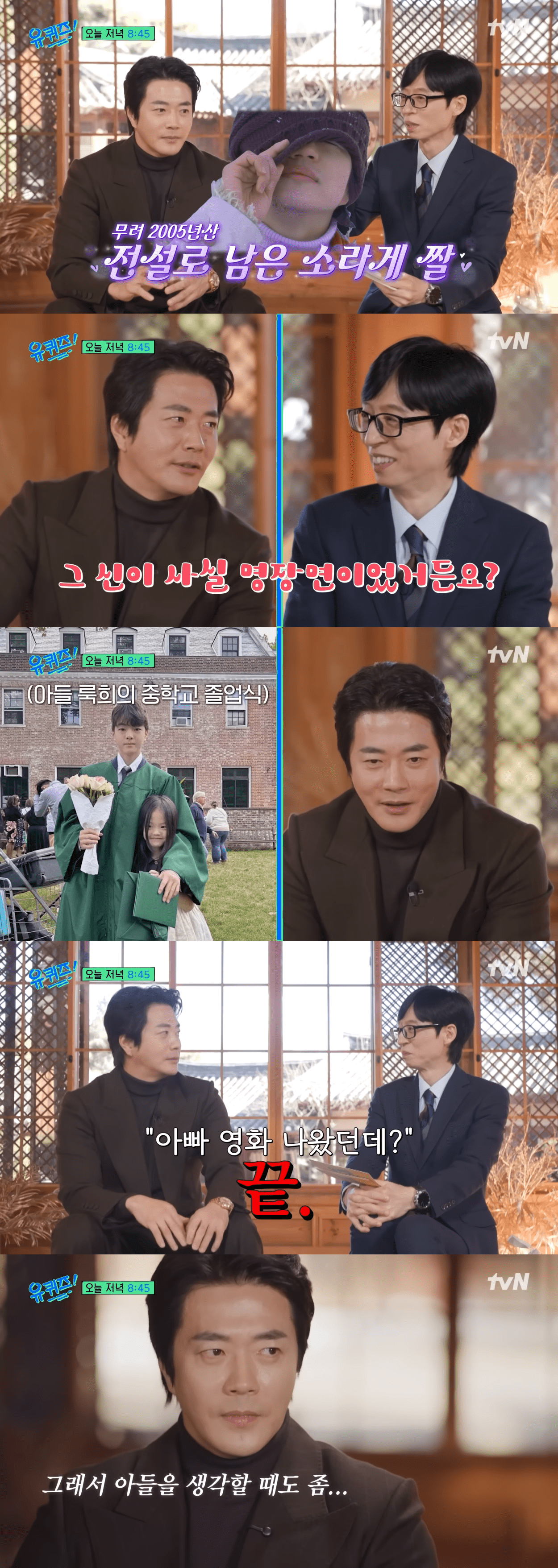 Kwon Sang Woo Shows Off His 17-Year-Old Son and Gets Candid About Being a Dad