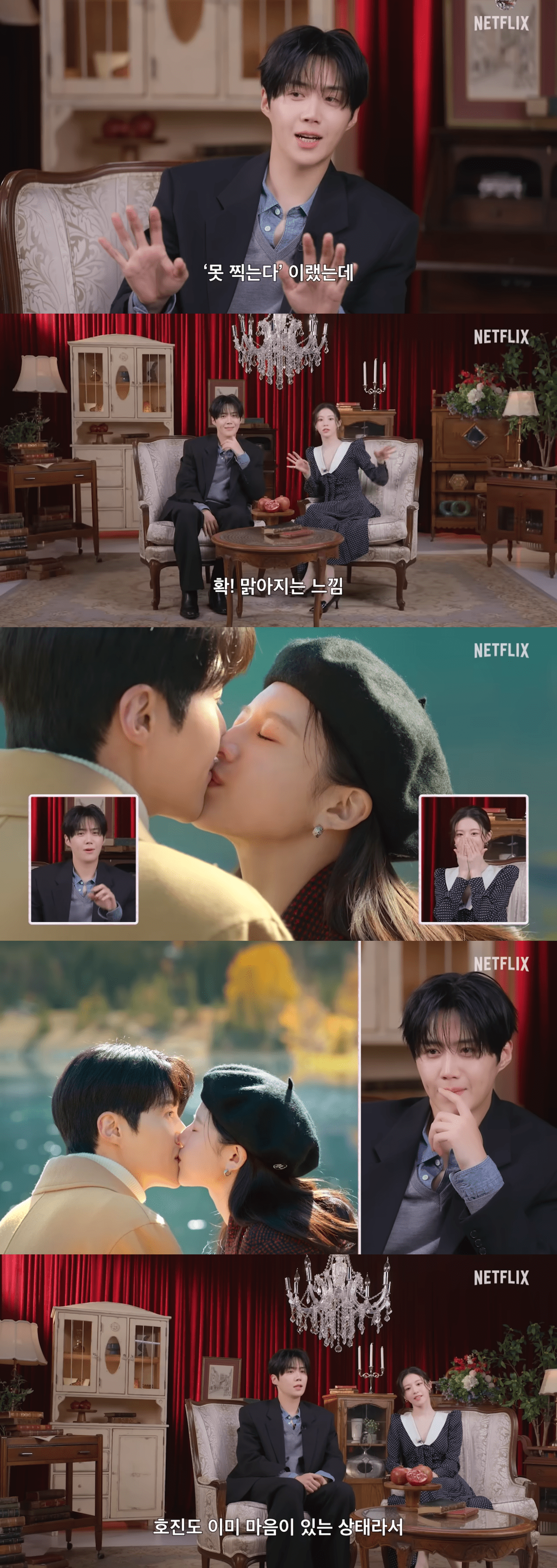 Kim Seon Ho and Go Youn Jung Call Their First Kiss Scene ‘Picture-Perfect’