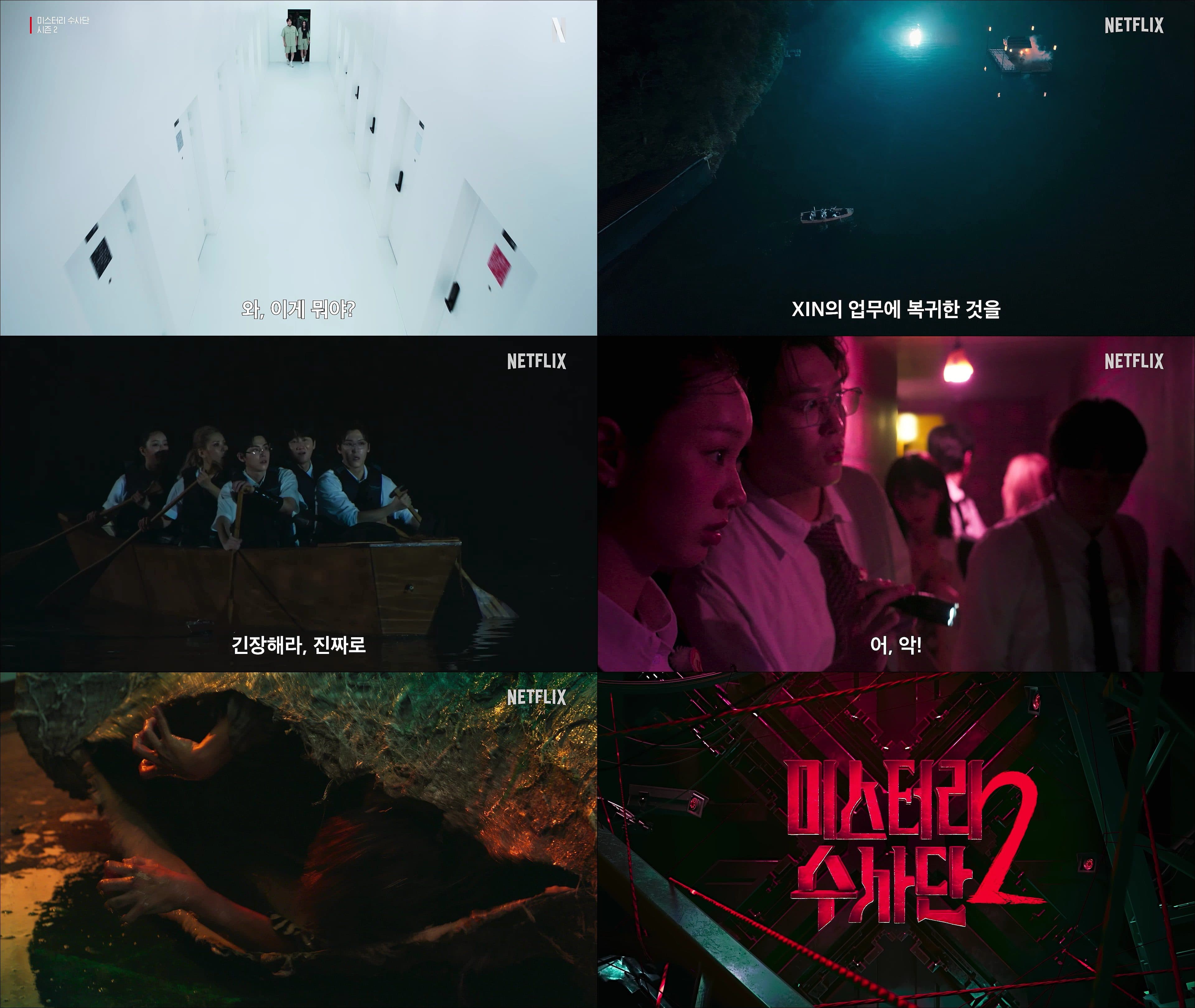 ‘Agents of Mystery 2’ Gets Release Date and Teaser Starring Hyeri, Karina and More