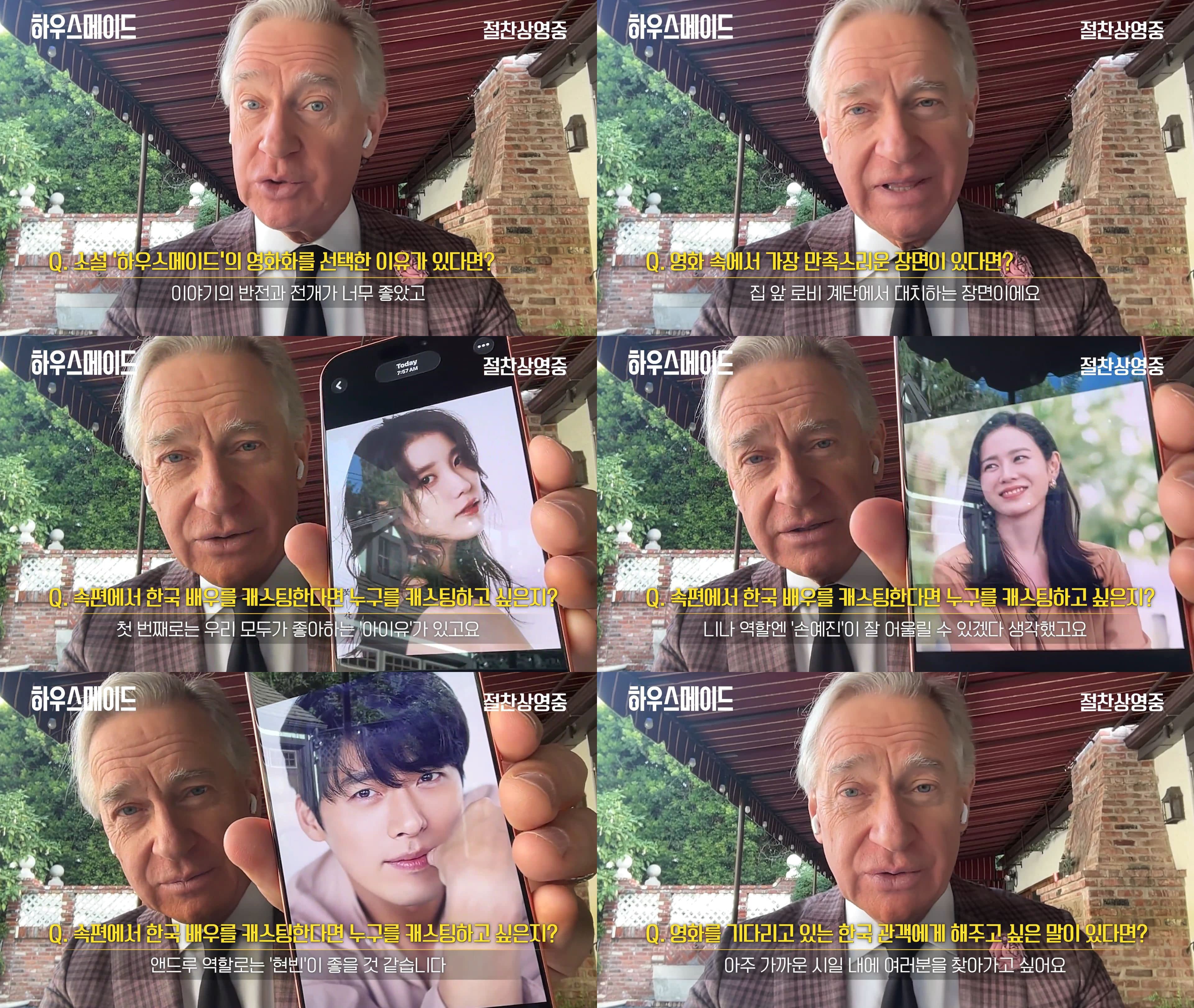 Son Ye Jin, Hyun Bin and IU Named as Dream Cast for Korean Remake of ‘The Housemaid’ Directed by Paul Feig