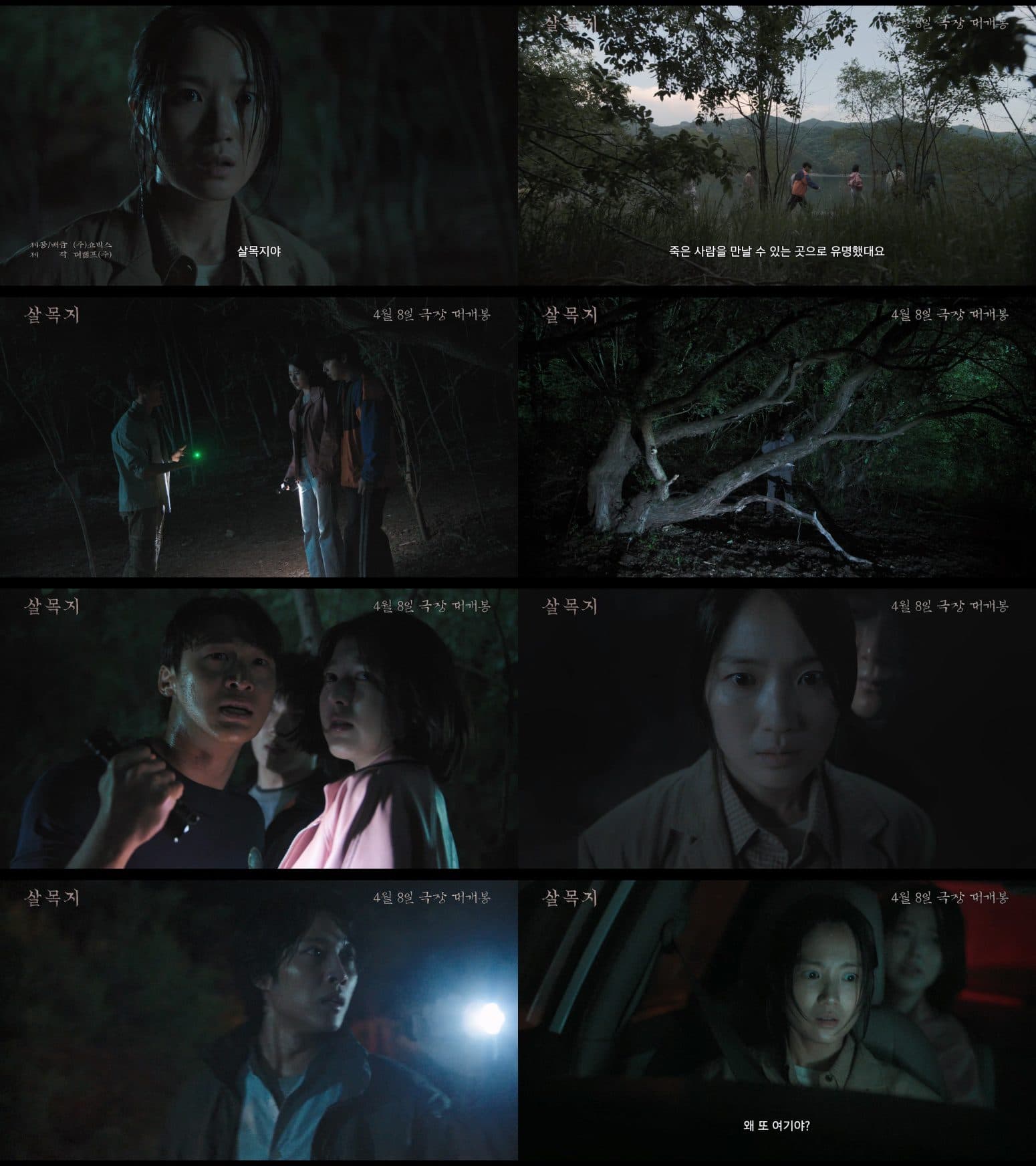 Kim Hye Yoon’s New Thriller Sets April Release as First Teaser Warns ‘No One Comes Back Alive’