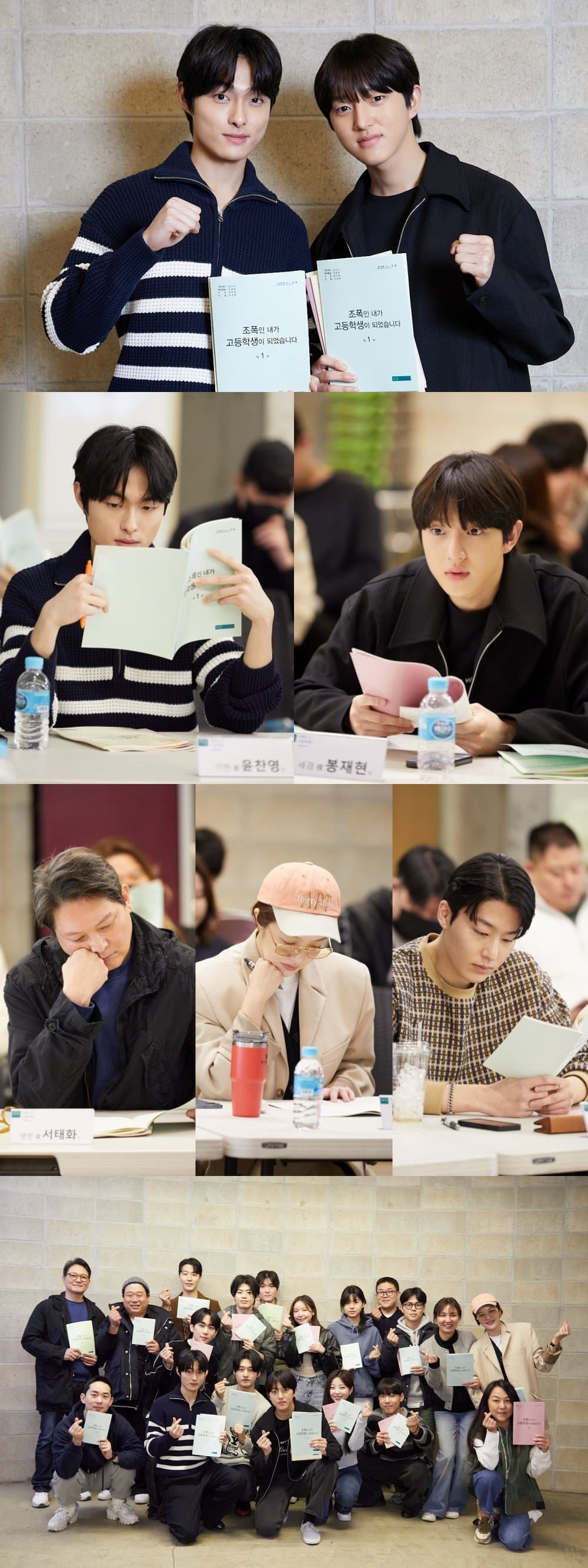 &#8216;High School Return of a Gangster&#8217; Unveils Script Reading Photos With Yoon Chan Young, Bong Jae Hyun and More