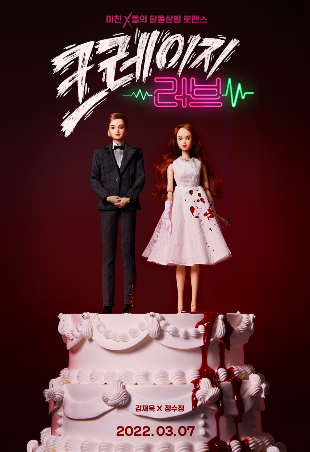 Kim Jae Wook and Krystal&#8217;s New Drama&#8217; Crazy Love&#8217; Announces Its Premiere with a Gruesome Poster